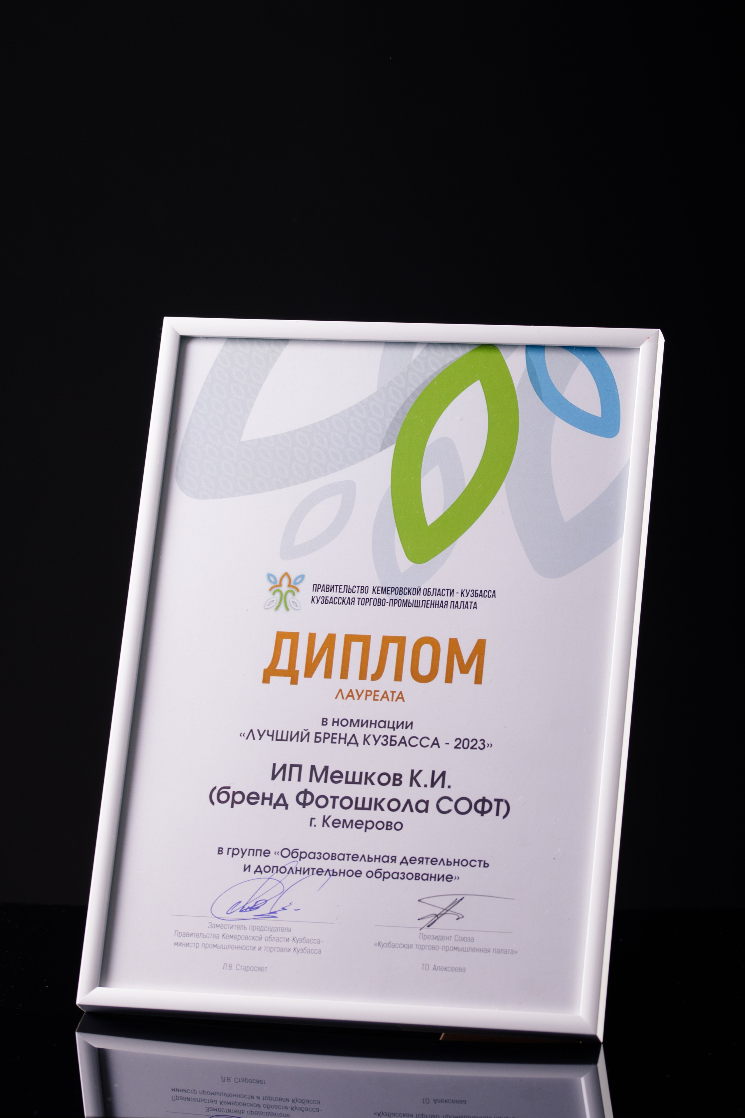 Наши достижения. Фотошкола Кемерово