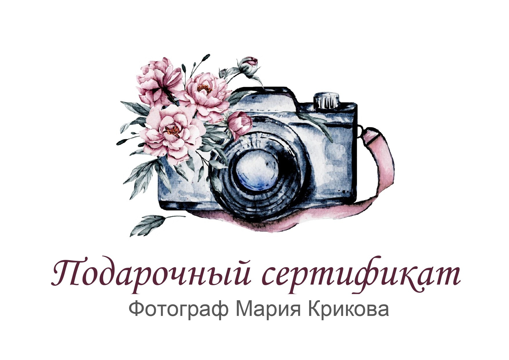 Услуги. Фотограф в Рыбинске Мария Крикова