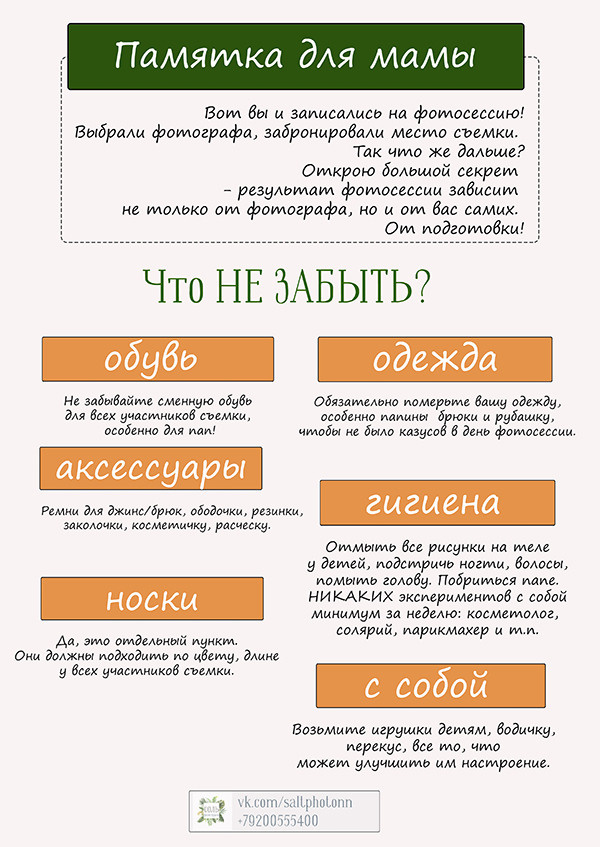 Полезности. Фотостудия Нижний Новгород