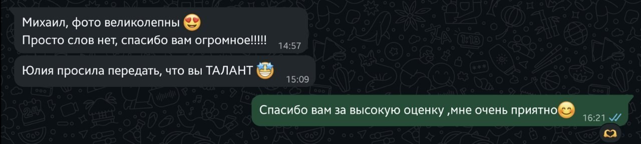 Съемка для Юлии и Екатерины. Главная