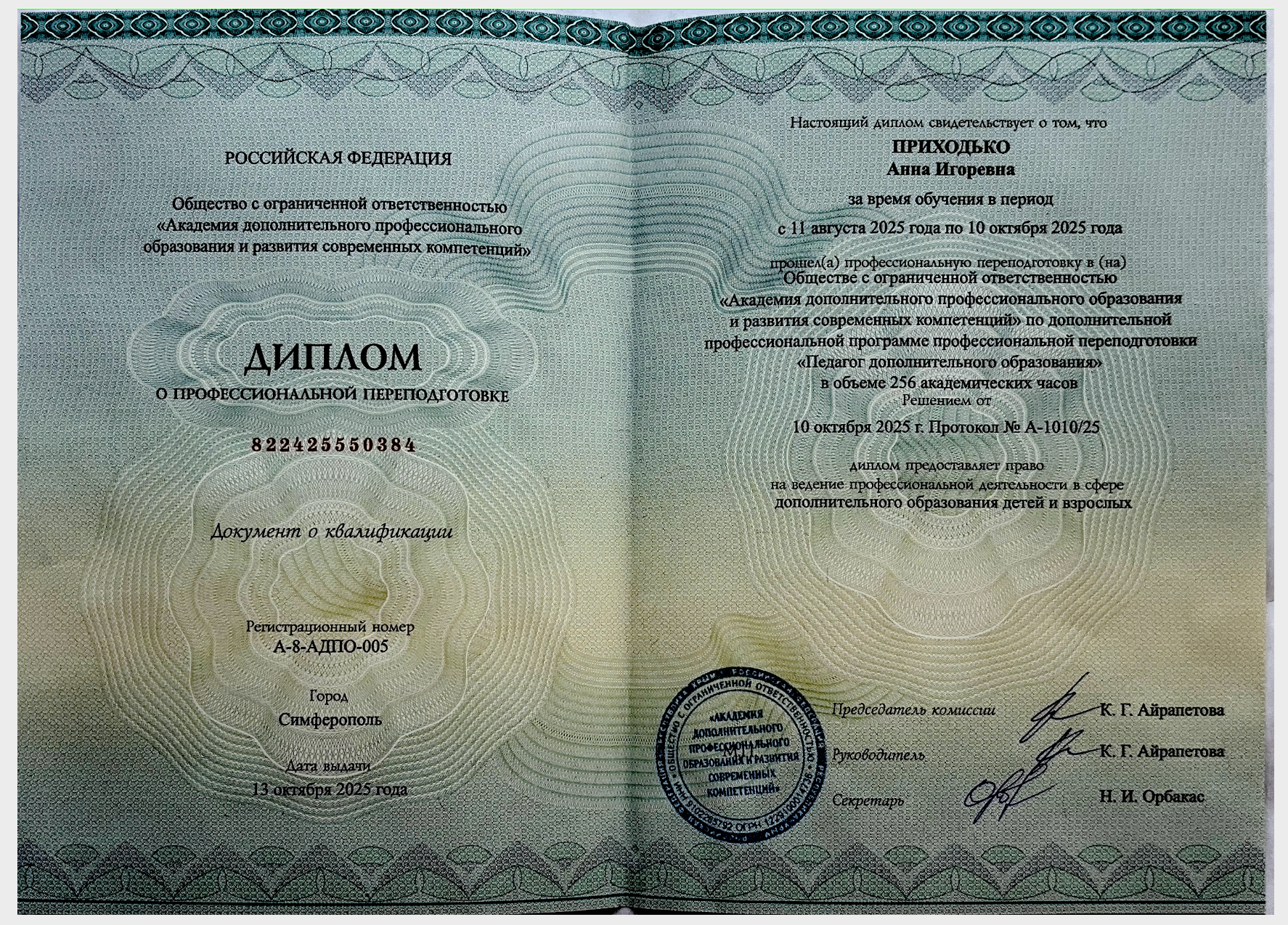 ОНЛАЙН — ШКОЛА. Фотограф в жанре ню в Сочи Анна Снежкина