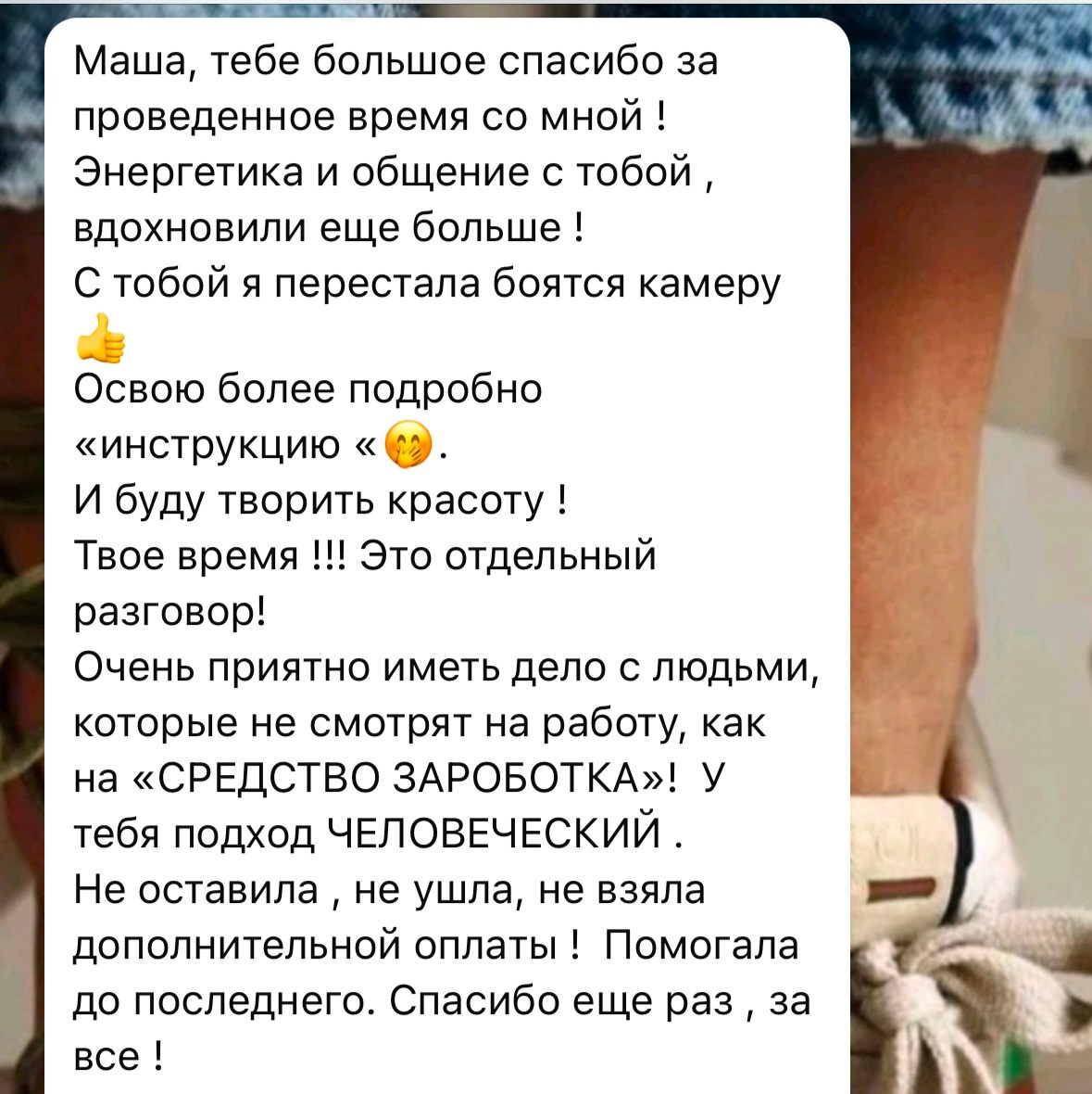 Обучение москва. Свадебный фотограф Мария Железняк в Москве