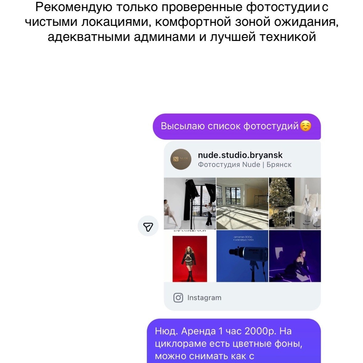 Как проходит женская фотосессия в Брянске | Анастасия Шкуднова