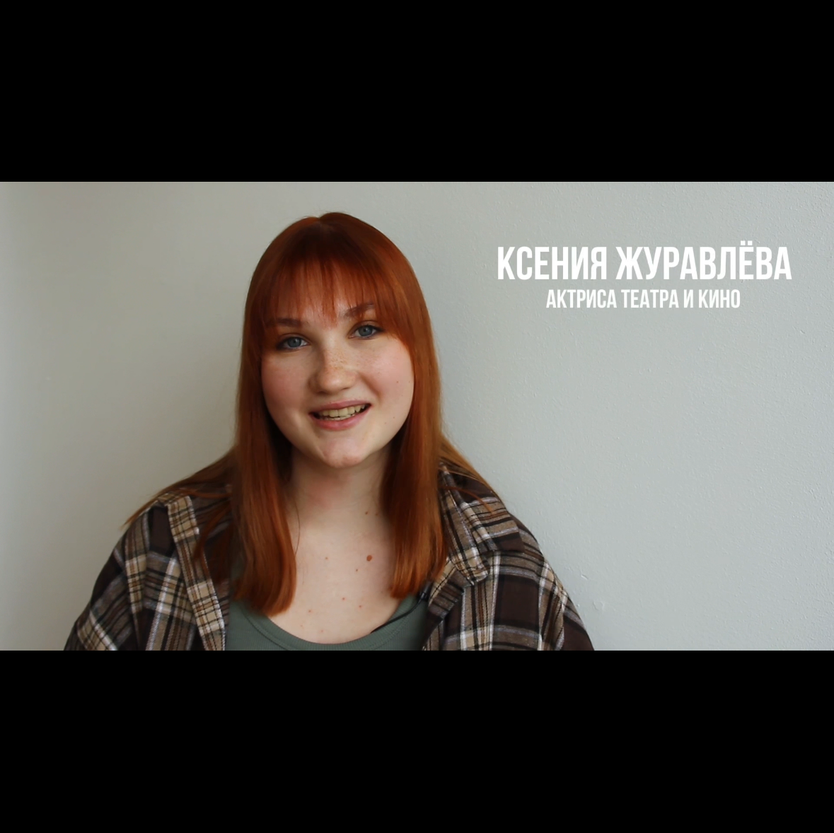 Актерское портфолио