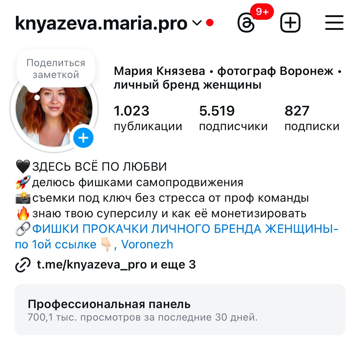 Обучение для фотографов