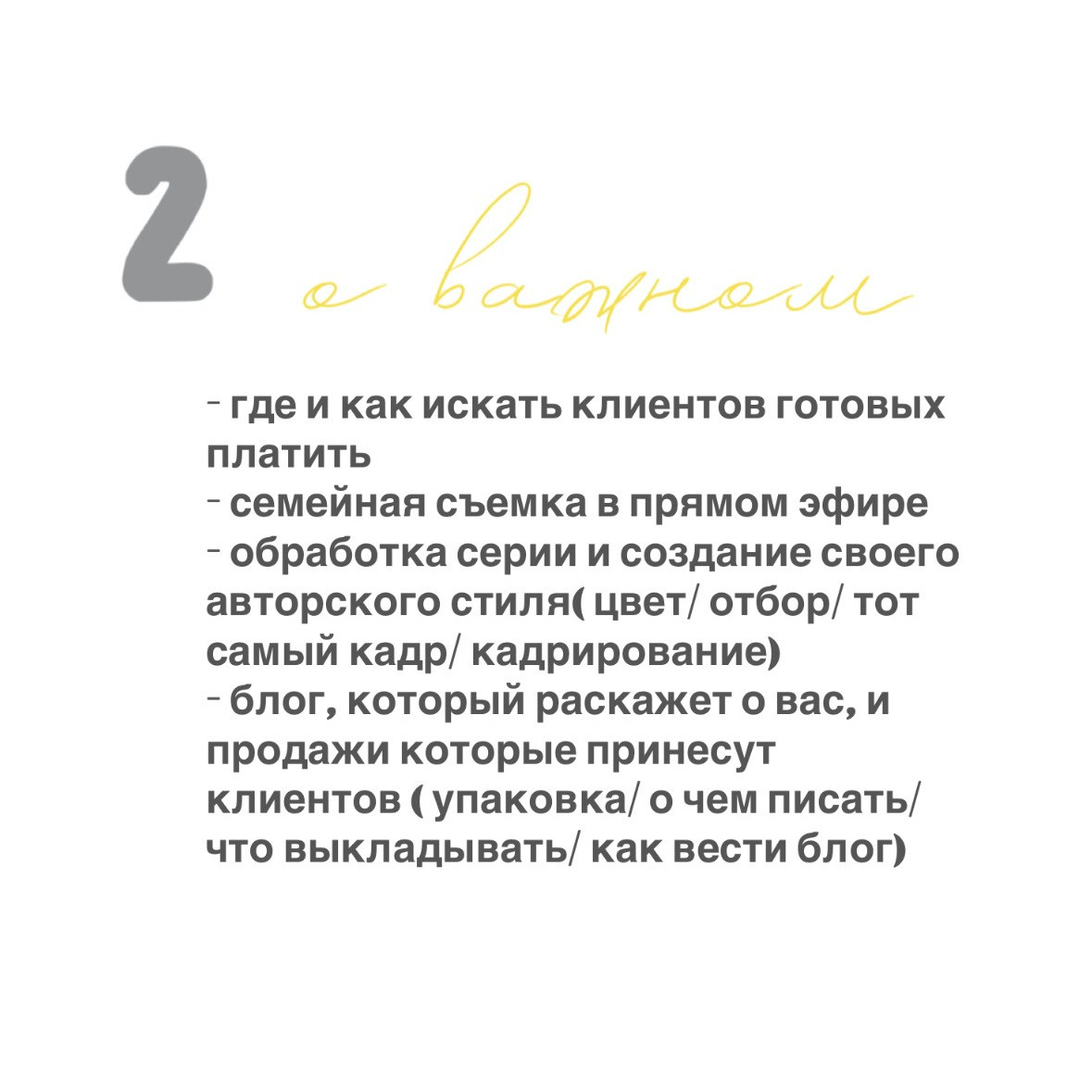 ПРАКТИКУМ " СНИМАЙ, ПРОБУЙ, СОЗДАВАЙ». Фотограф Анастасия Мукоид