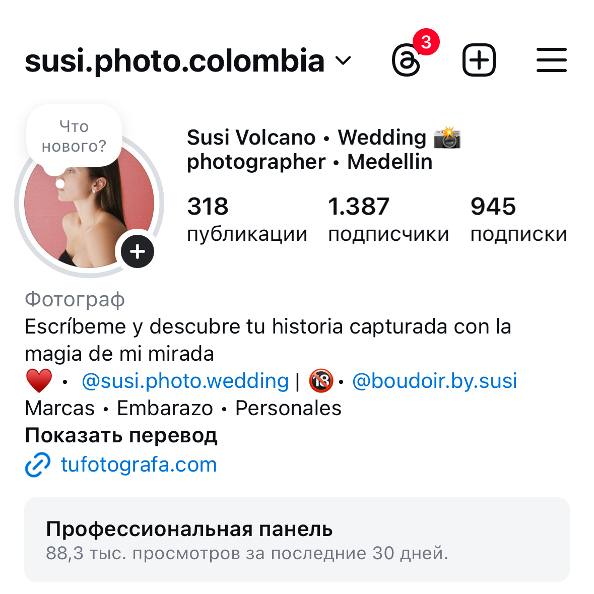 Contacts. Wedding Photographer in Barcelona and Medellin