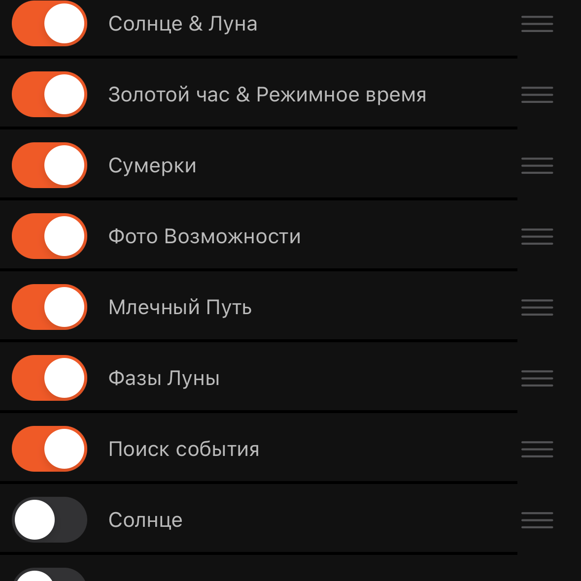 Программы для планирования пейзажных фотосъемок. Фотограф Константин Шамин
