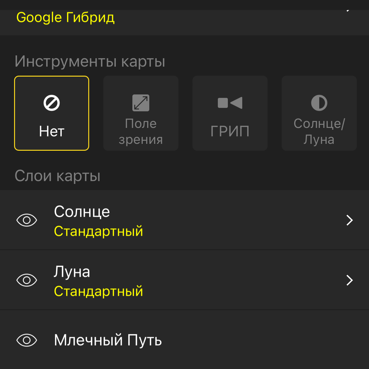 Программы для планирования пейзажных фотосъемок. Фотограф Константин Шамин