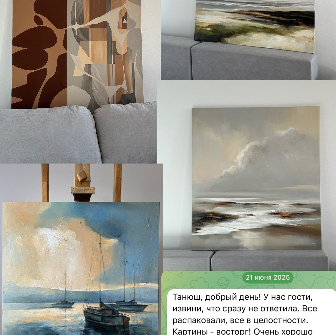 Отзывы. Художник Огородникова Татьяна