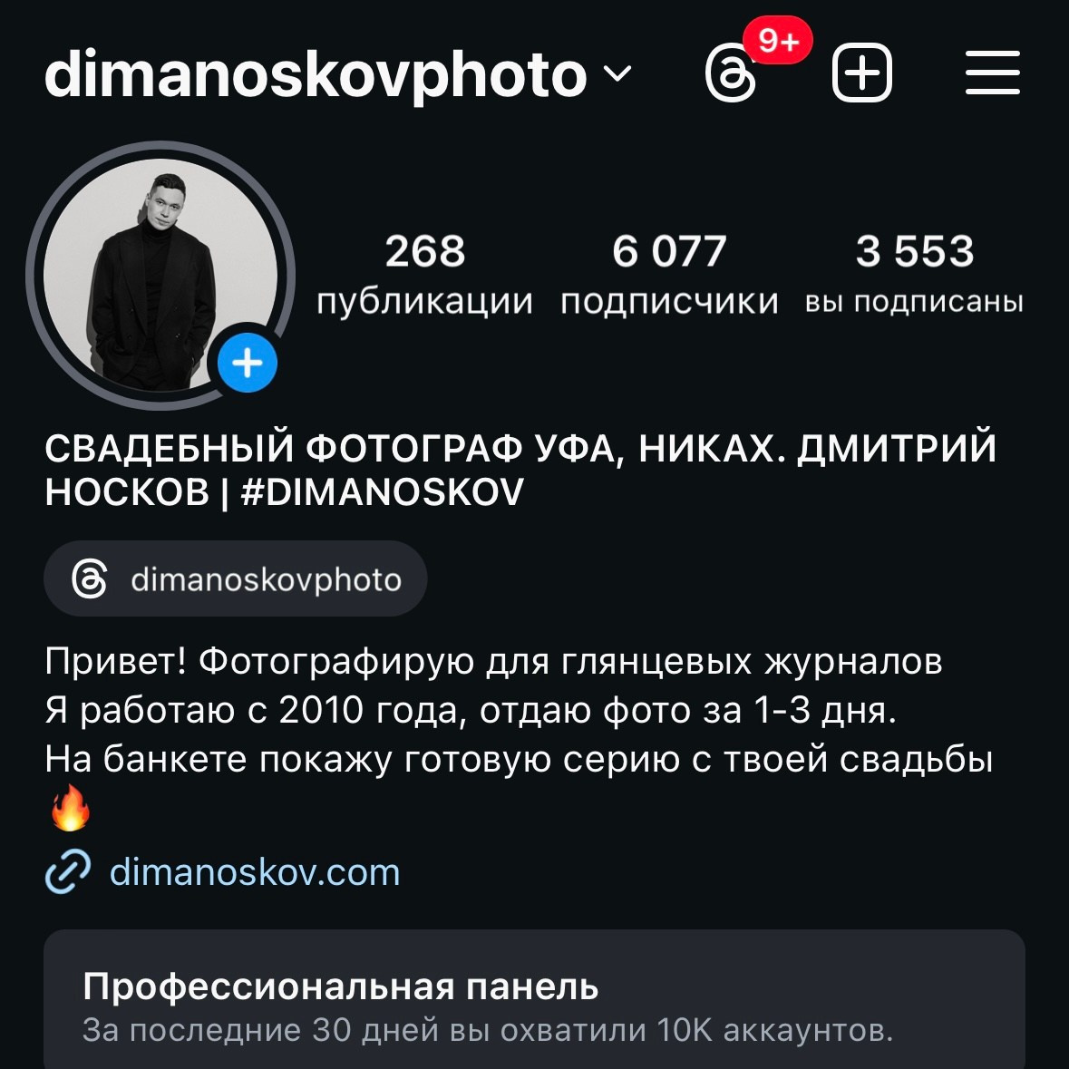 КАК НАБРАТЬ ПОДПИСЧИКОВ ИНСТАГРАМ УФА