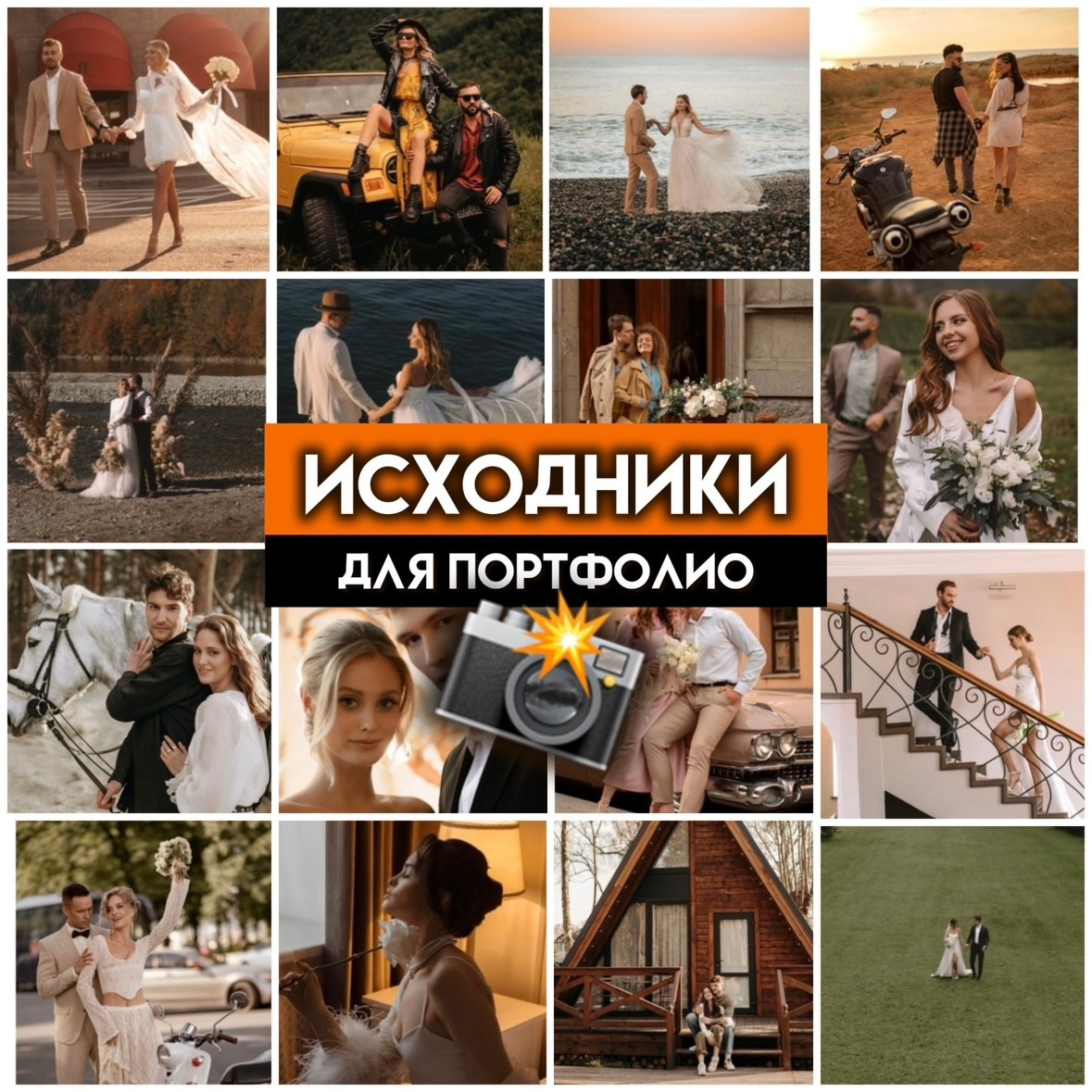 МАГАЗИН УРОКИ ДЛЯ ФОТОГРАФОВ