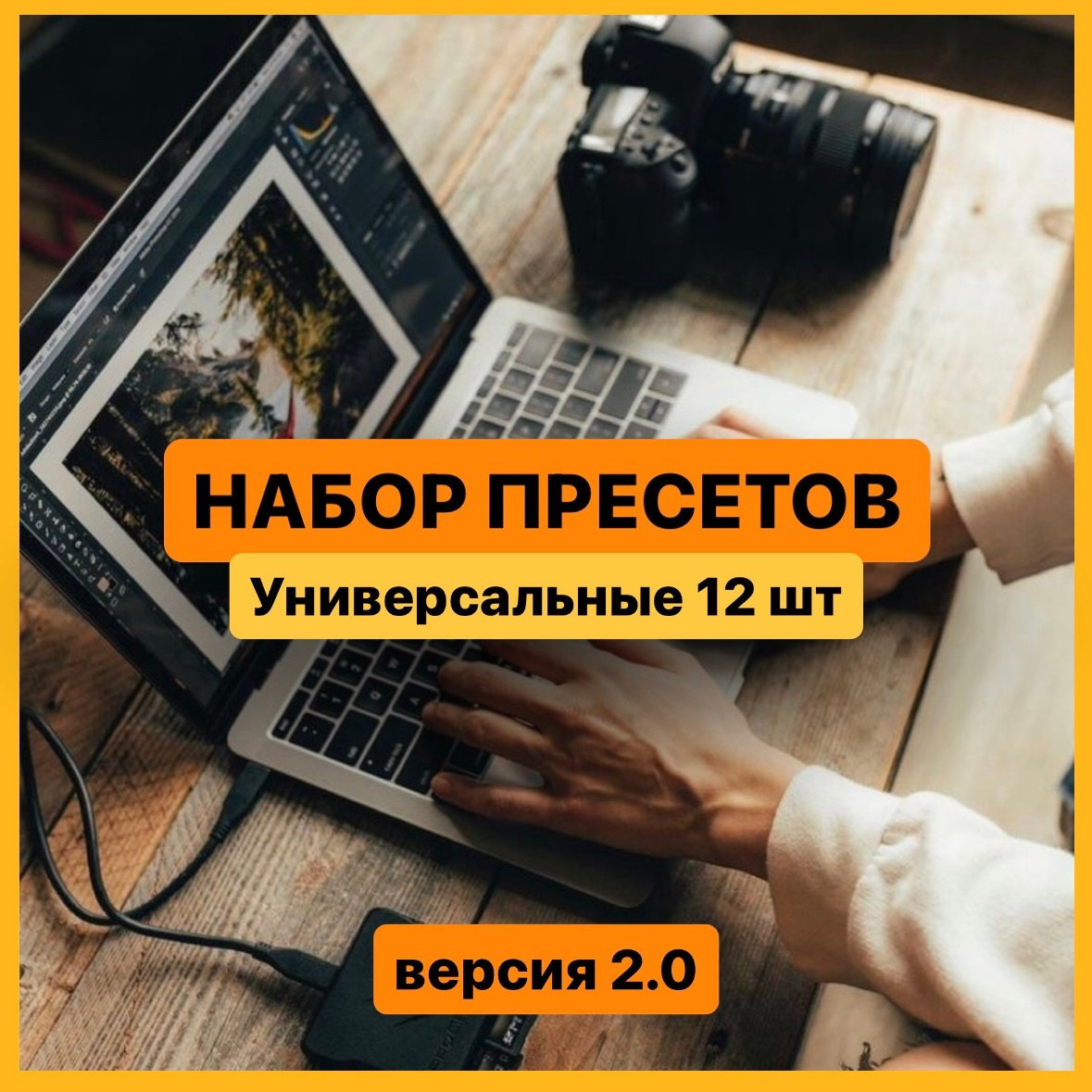 МАГАЗИН УРОКИ ДЛЯ ФОТОГРАФОВ