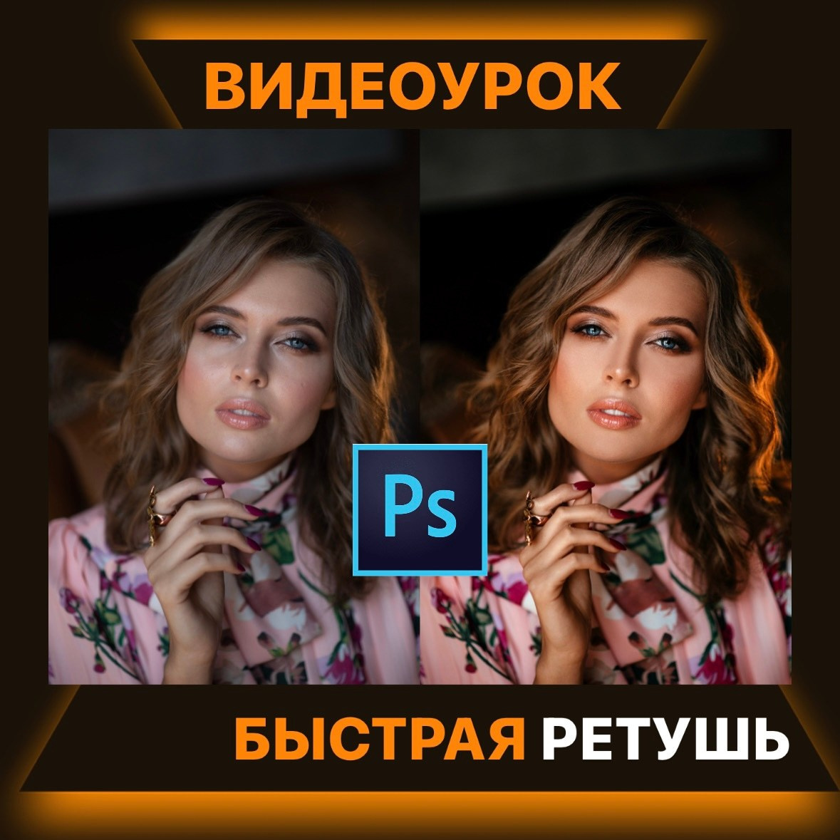 МАГАЗИН УРОКИ ДЛЯ ФОТОГРАФОВ