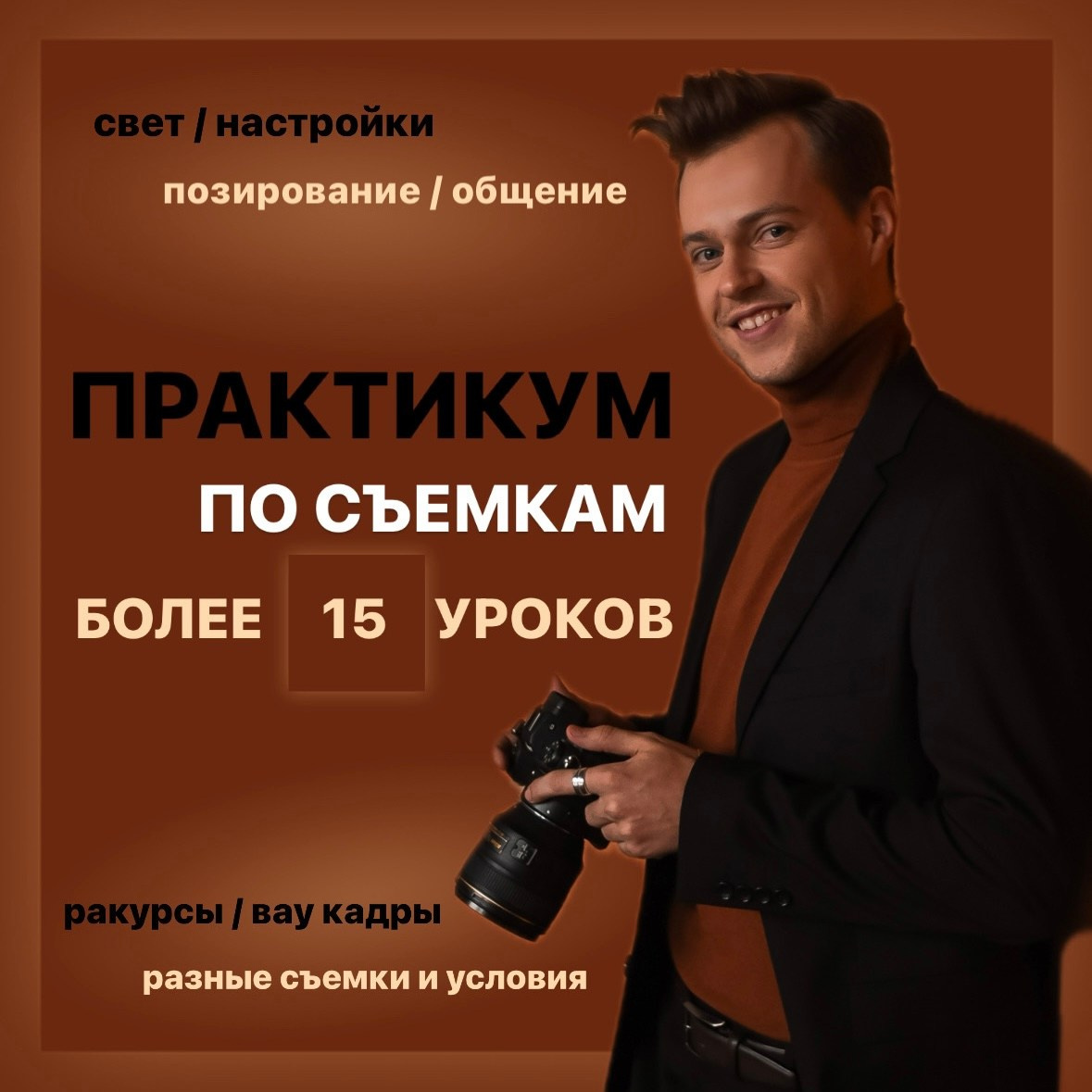 МАГАЗИН УРОКИ ДЛЯ ФОТОГРАФОВ