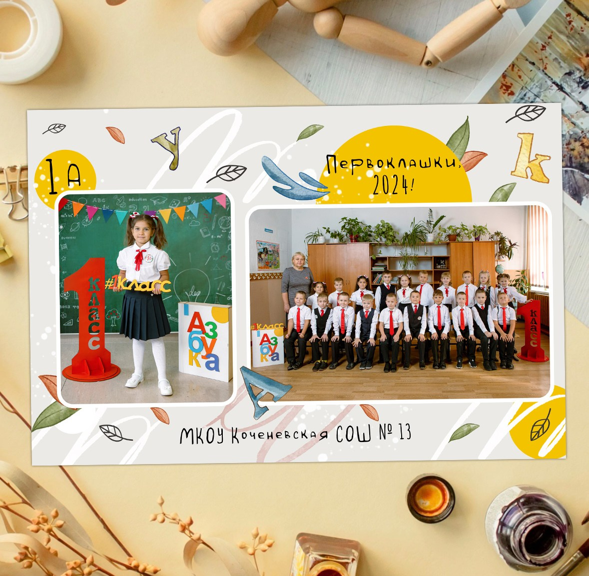 Здравствуй, 1 класс!. Свадебный, семейный фотограф. Выпускные альбомы в Коченёво / Новосибирск. Наталья Байкуш