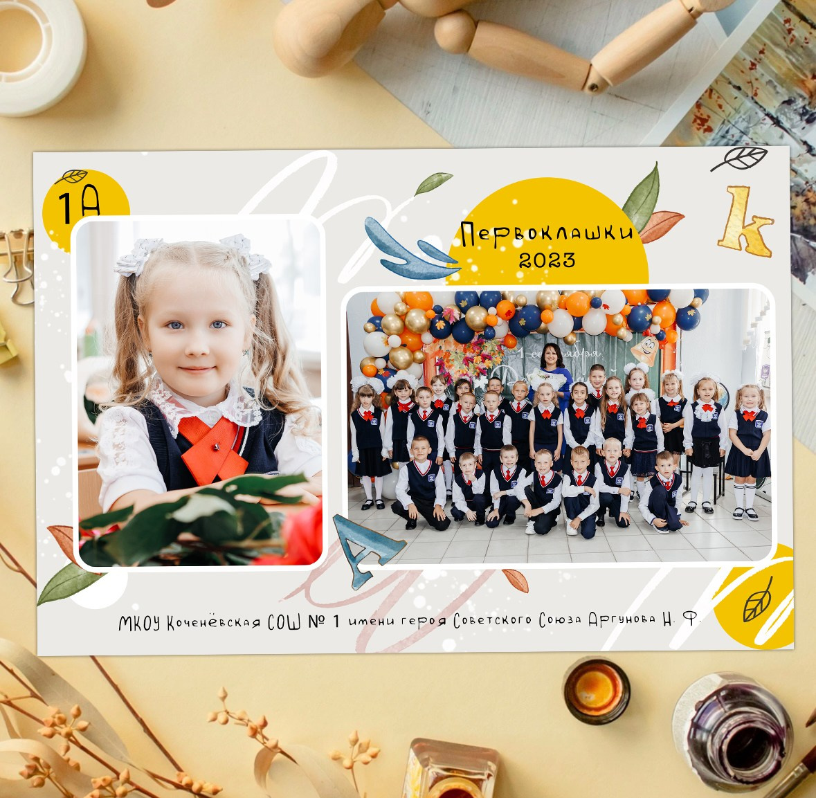 Здравствуй, 1 класс!. Свадебный, семейный фотограф. Выпускные альбомы в Коченёво / Новосибирск. Наталья Байкуш