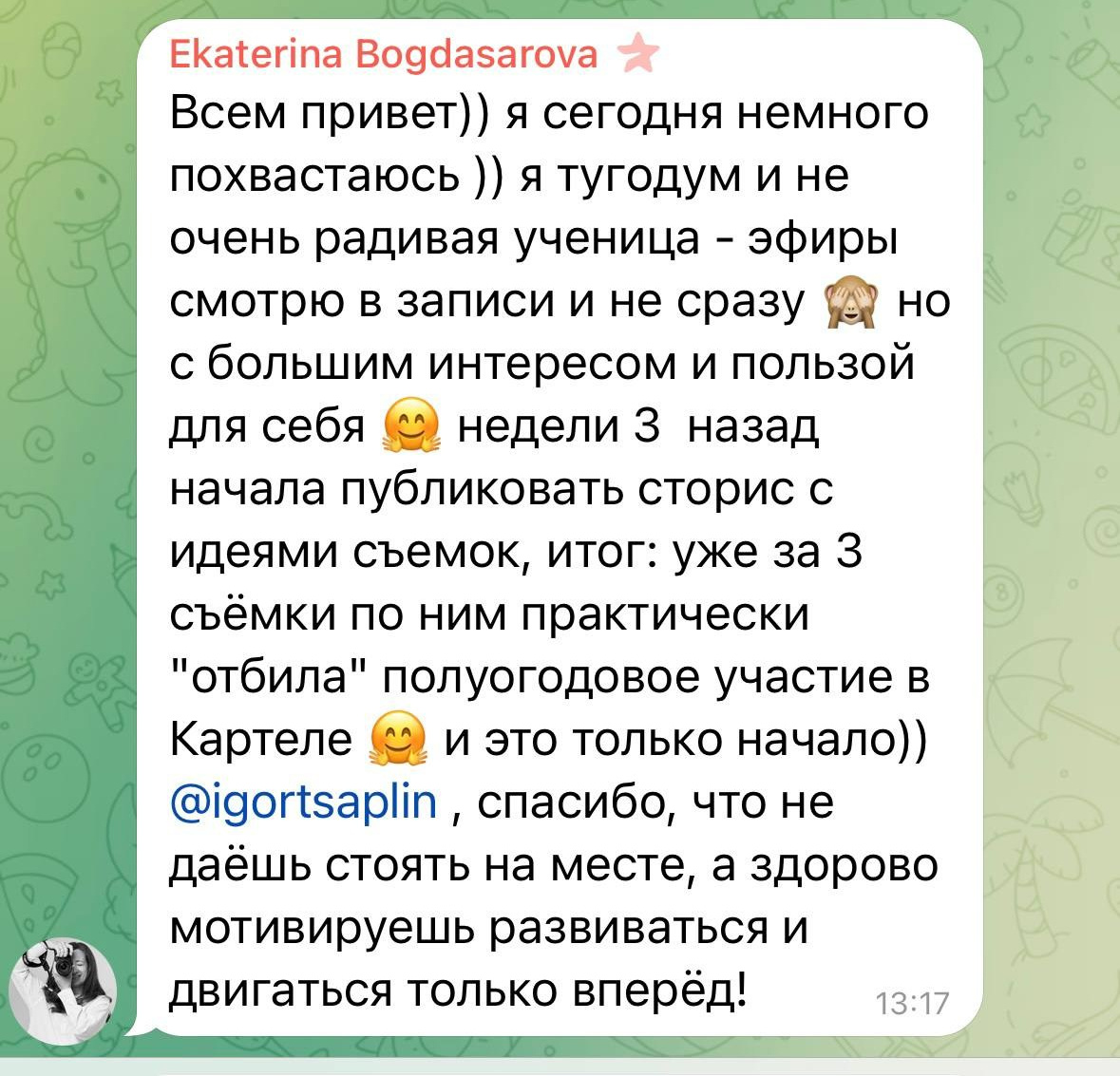 Больше кейсов. Фотограф Игорь Цаплин