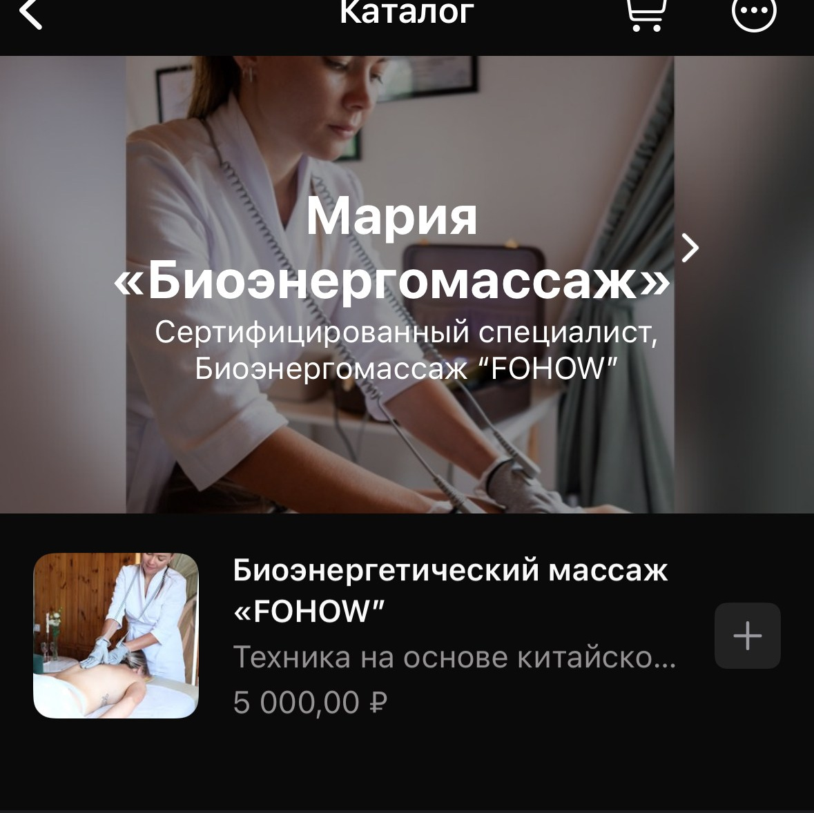 Кейс Мария бэм. Фотограф Сочи Светлана Колотилкина