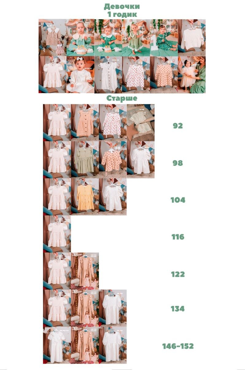 Одежда. «Лама» Детская фотостудия Уфа