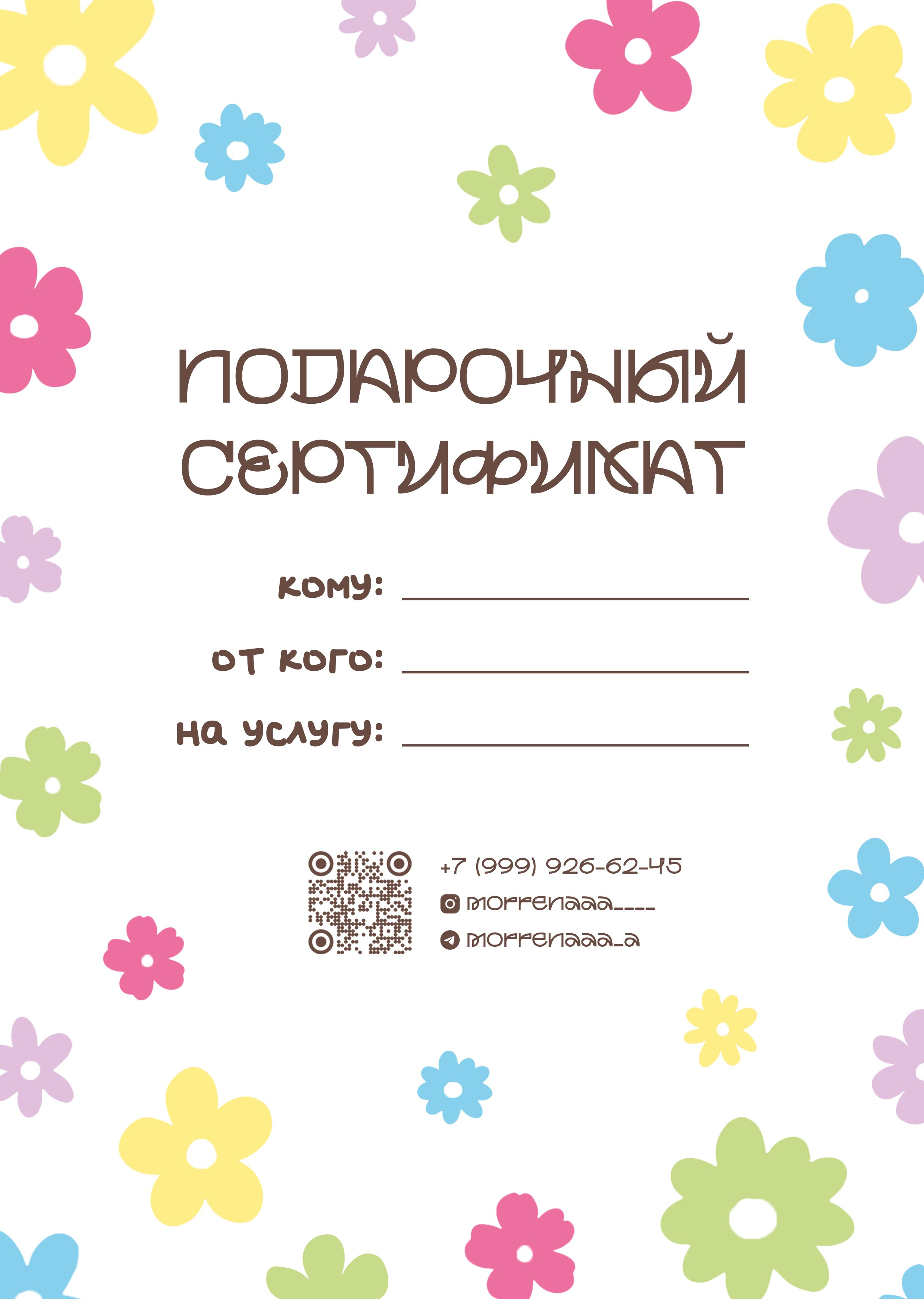 Сертификат. MORRENAAA|Фотограф Сергиев-Посад | Москва | МО | Пушкино | Мытищи