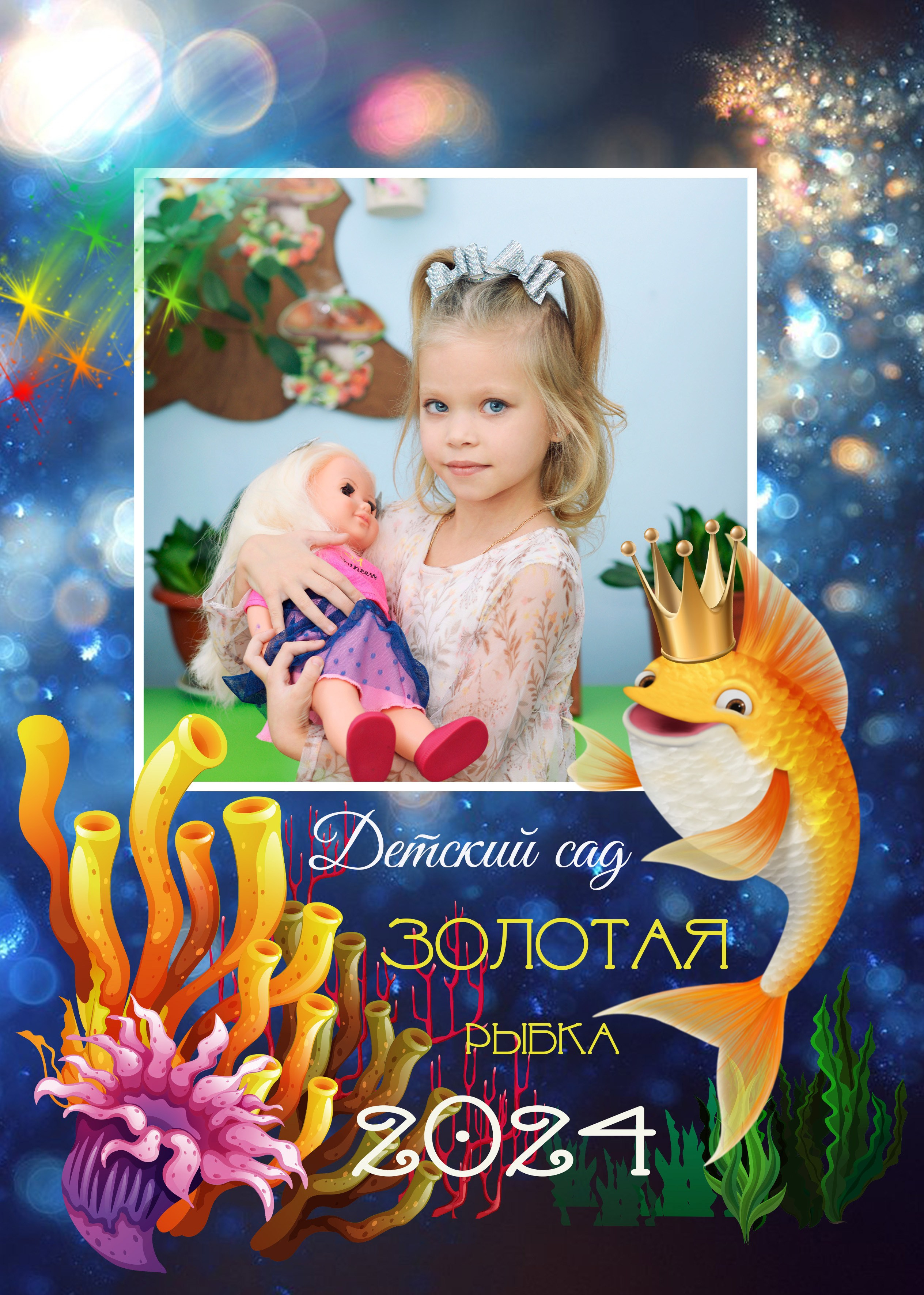 Дошкольный фотоальбом Приморско-Ахтарск фотограф детский сад Тимашевск