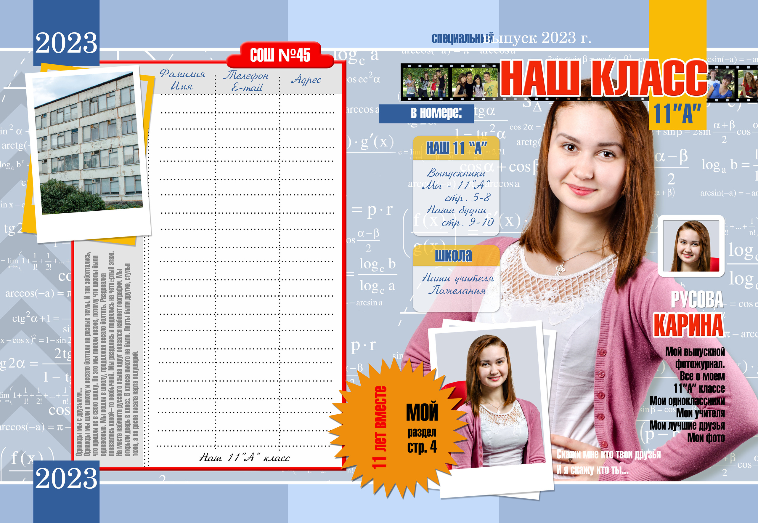 ВЫПУСКНЫЕ АЛЬБОМЫ И ФОТОКНИГИ