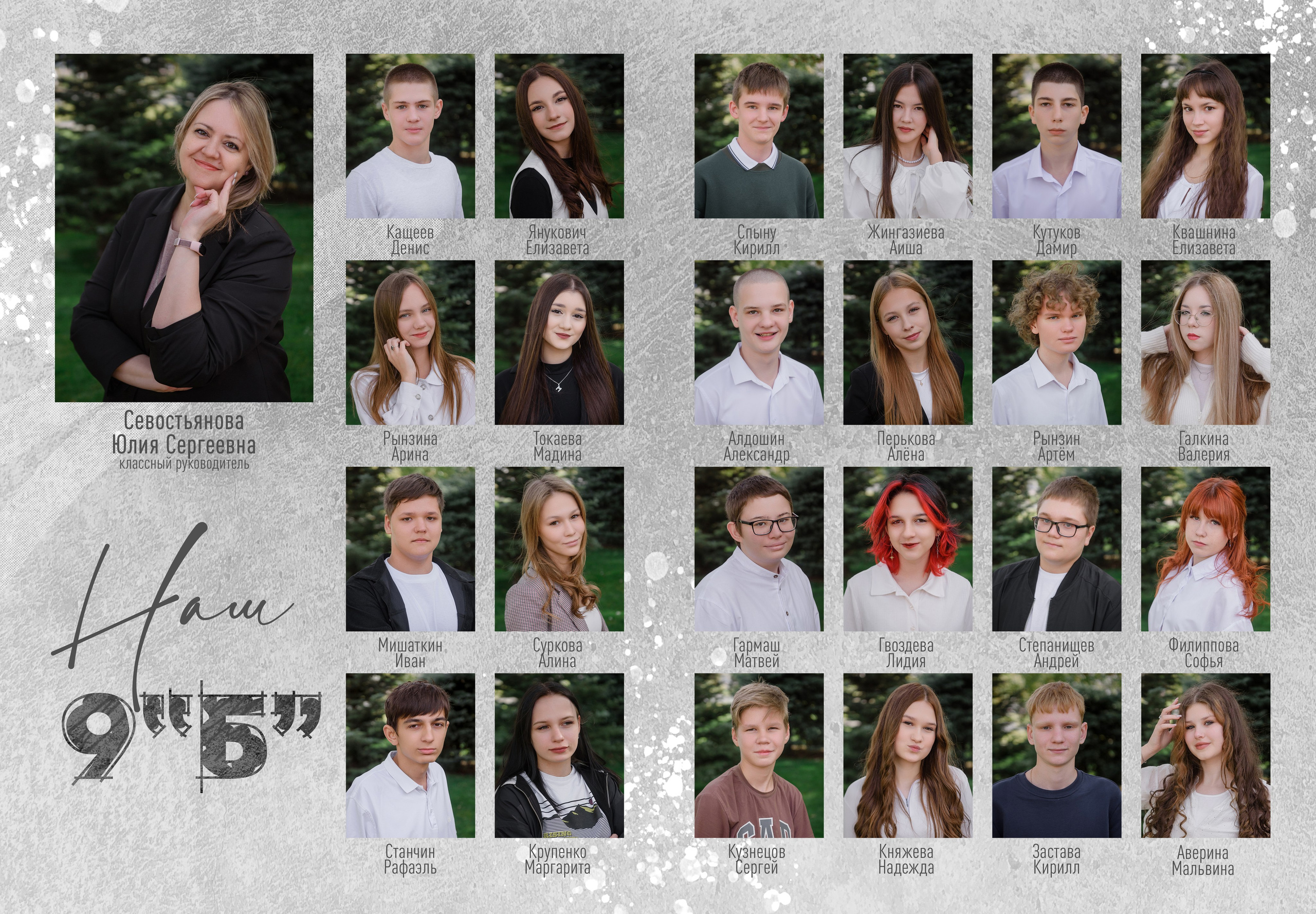 Альбомы 9-11 класс. Семейные фотокниги и выпускные альбомы в Волгограде Екатерина Аверьянова