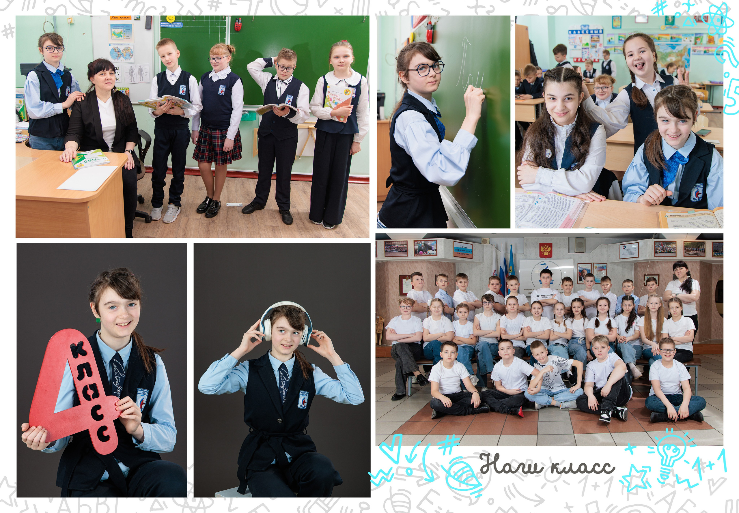 Начальная школа. Выпускные альбомы — фотостудия PodFoto