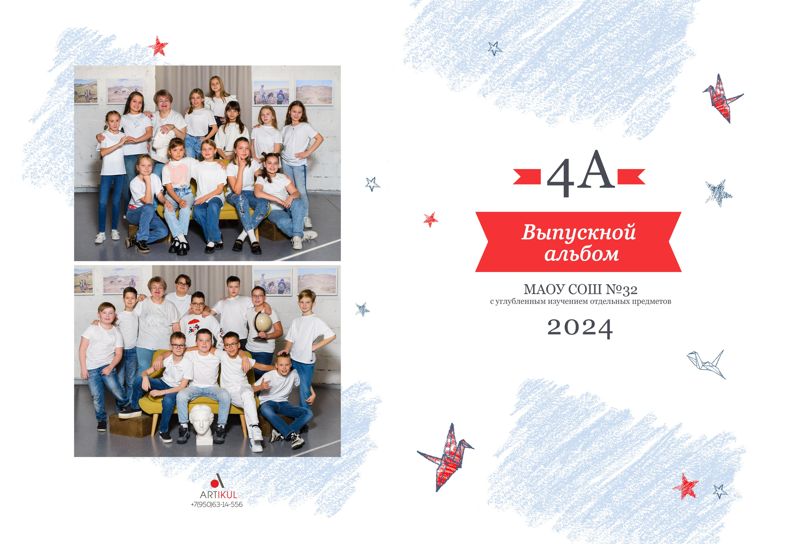 Обложки альбомов. АРТИКУЛ. Выпускные альбомы Нижний Тагил