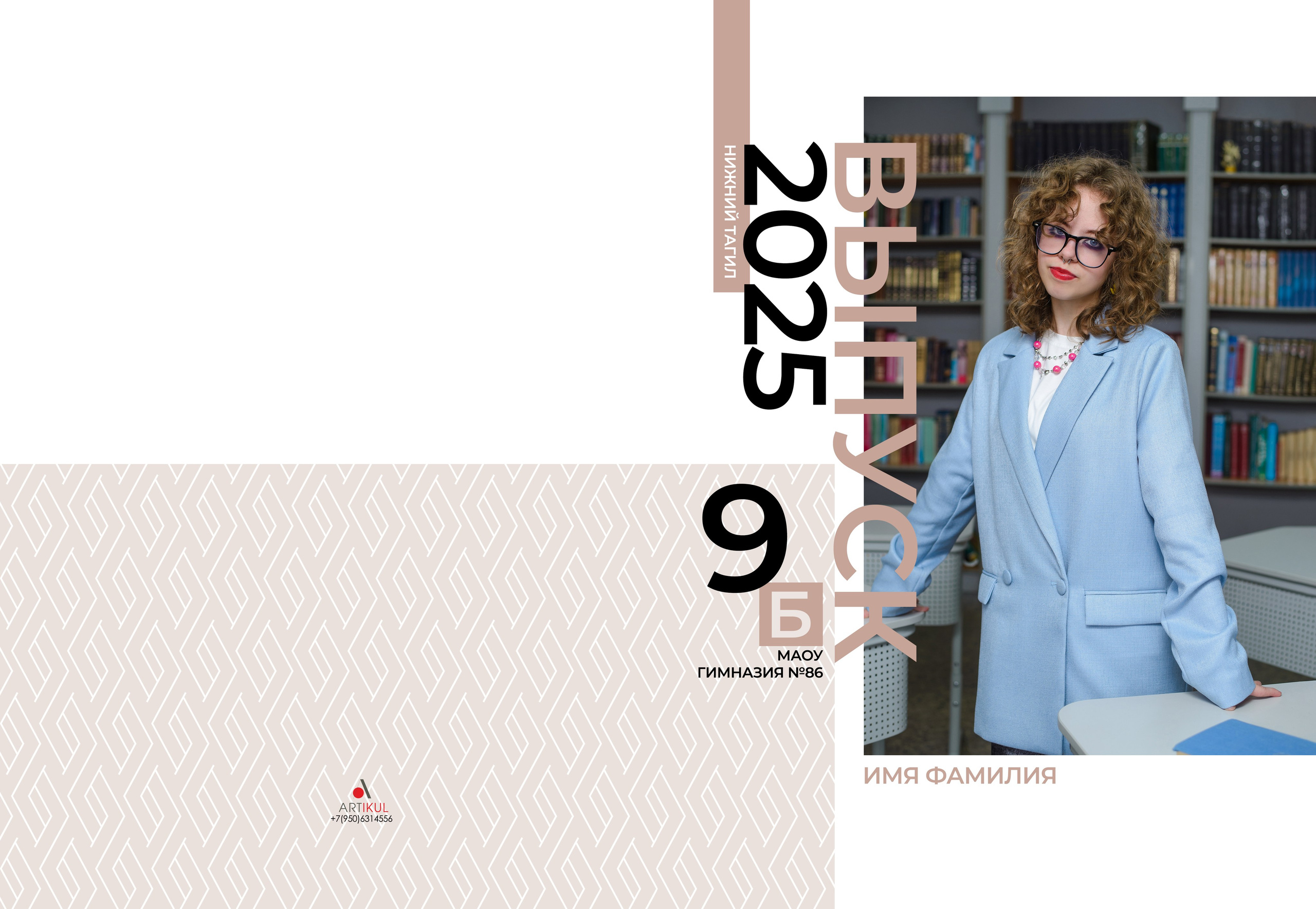 № 1 ЭКОНОМ S. АРТИКУЛ. Выпускные альбомы Нижний Тагил