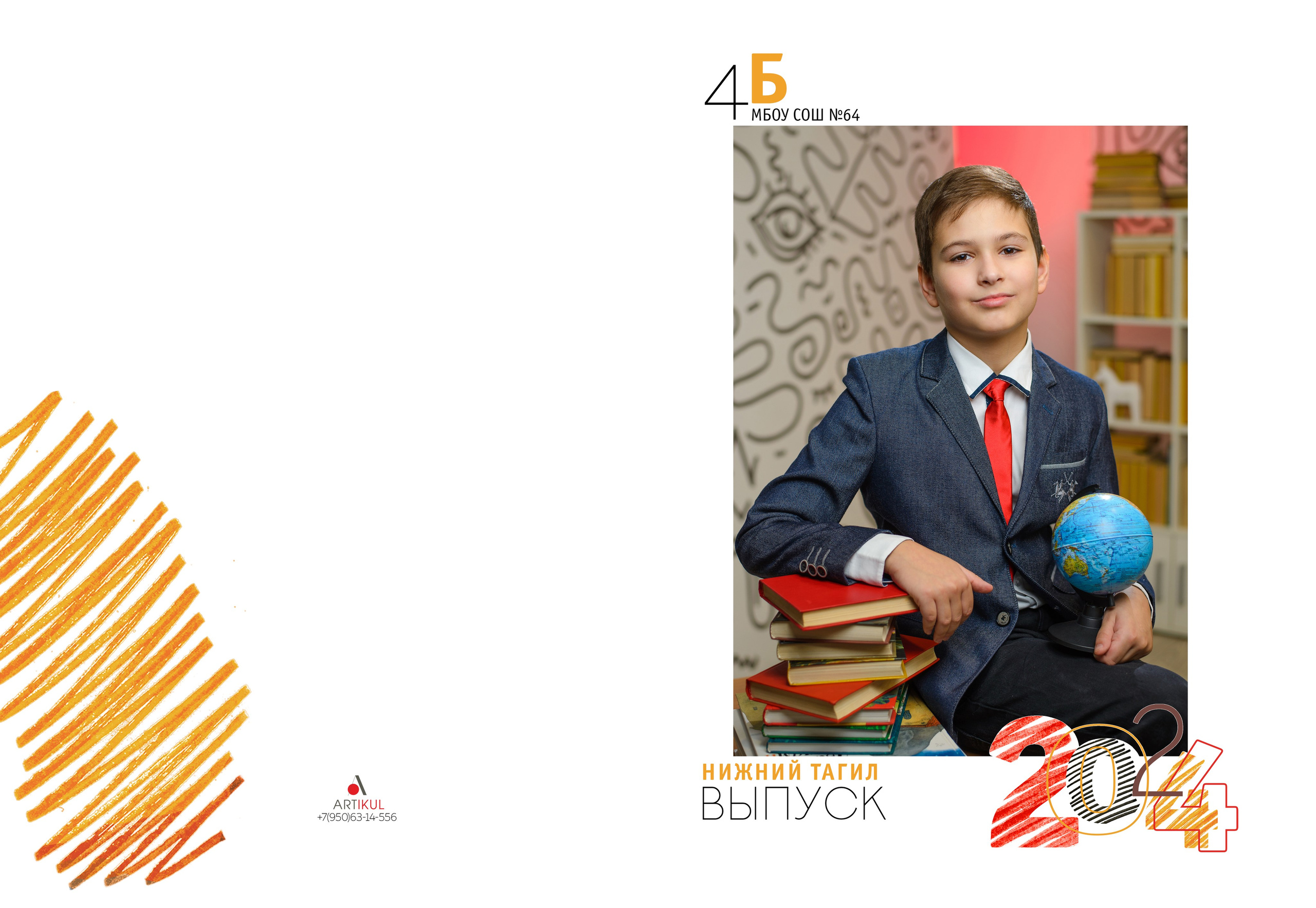 Обложки альбомов. АРТИКУЛ. Выпускные альбомы Нижний Тагил