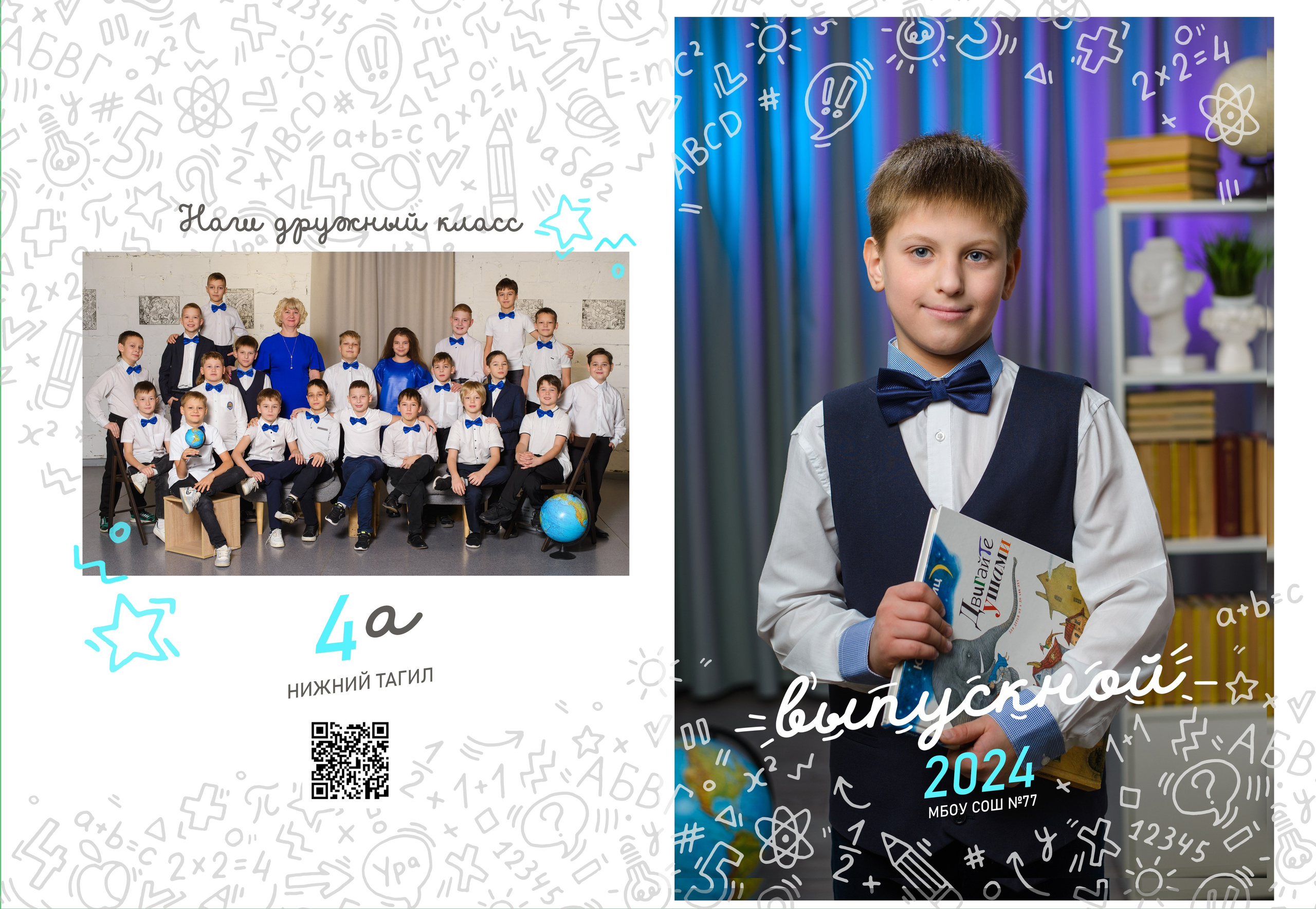 Обложки альбомов. АРТИКУЛ. Выпускные альбомы Нижний Тагил