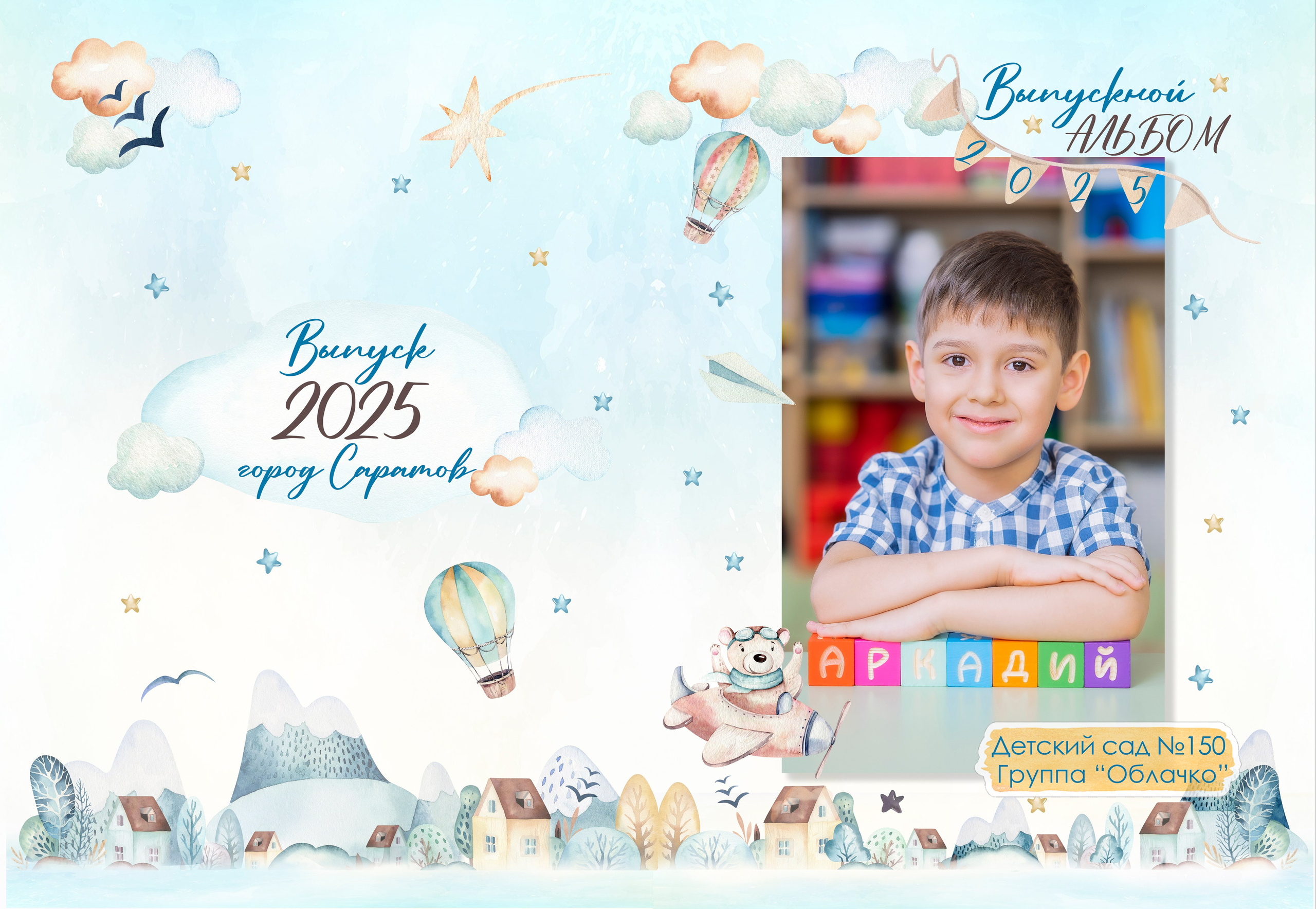 Выпускной альбом детский сад | Яркие фото для малышей