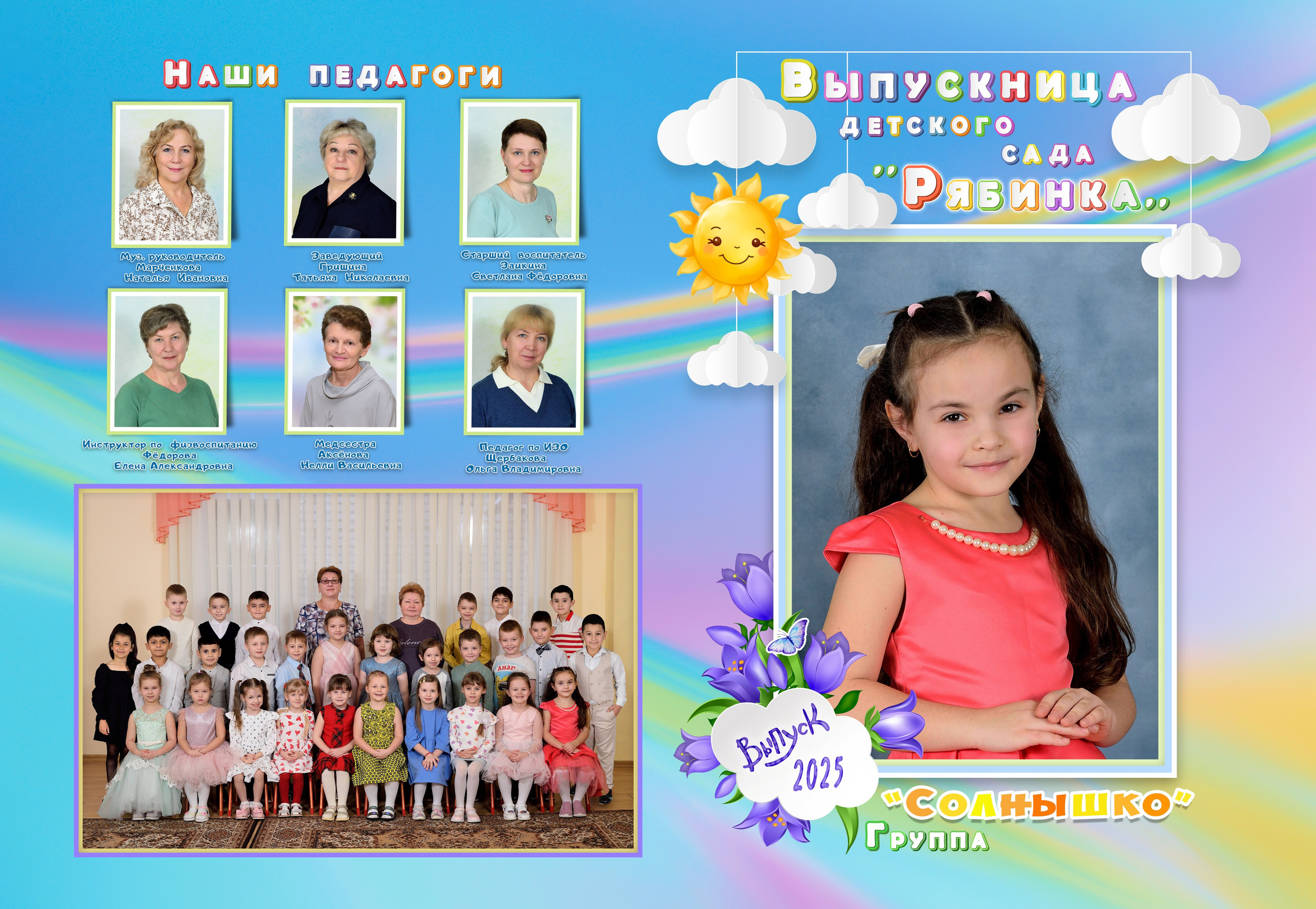 11-Альбом на 2 разворота. Выпускные альбомы для школ и детских садов Александр и Динара