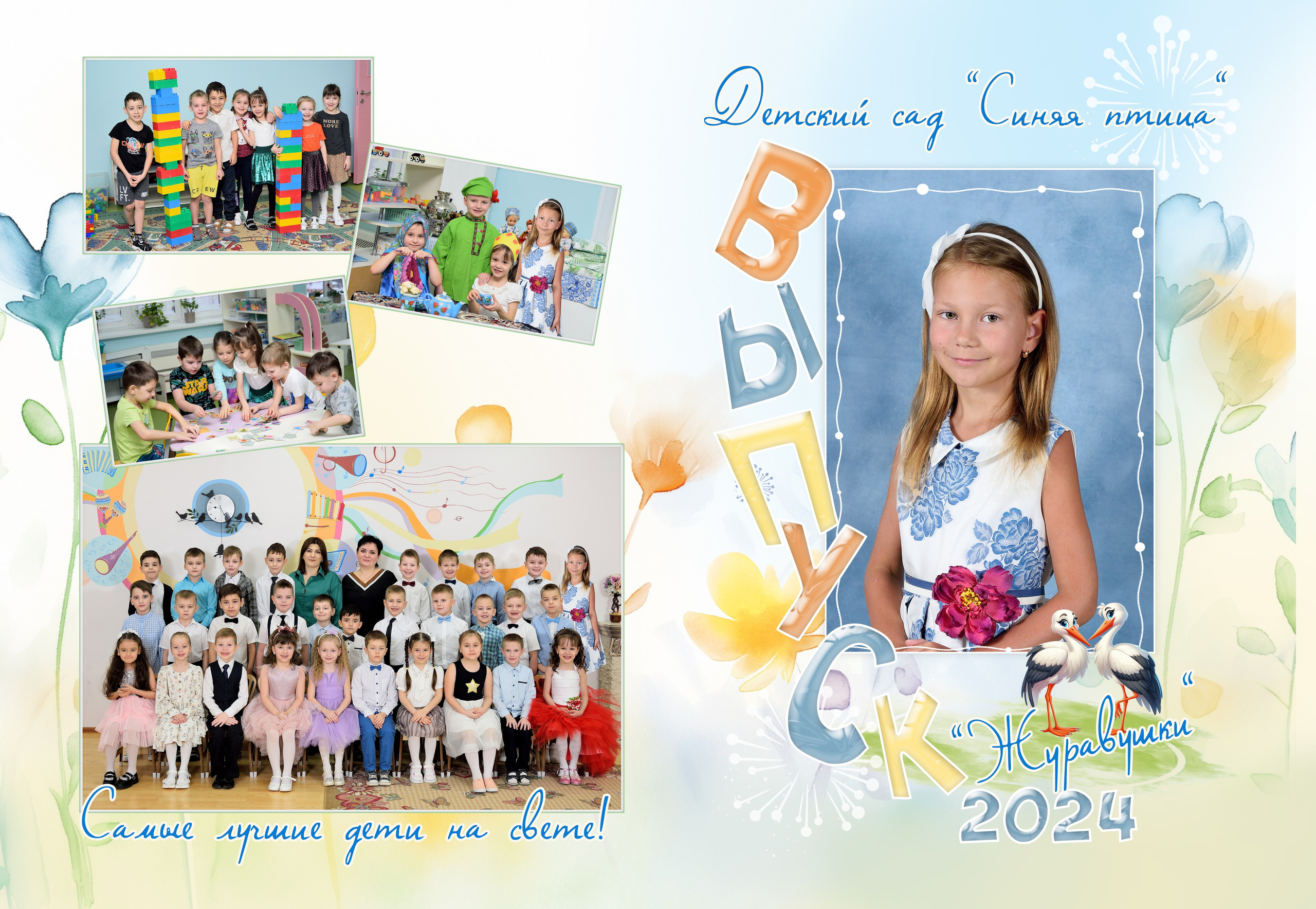 11-Альбом на 2 разворота. Выпускные альбомы для школ и детских садов Александр и Динара