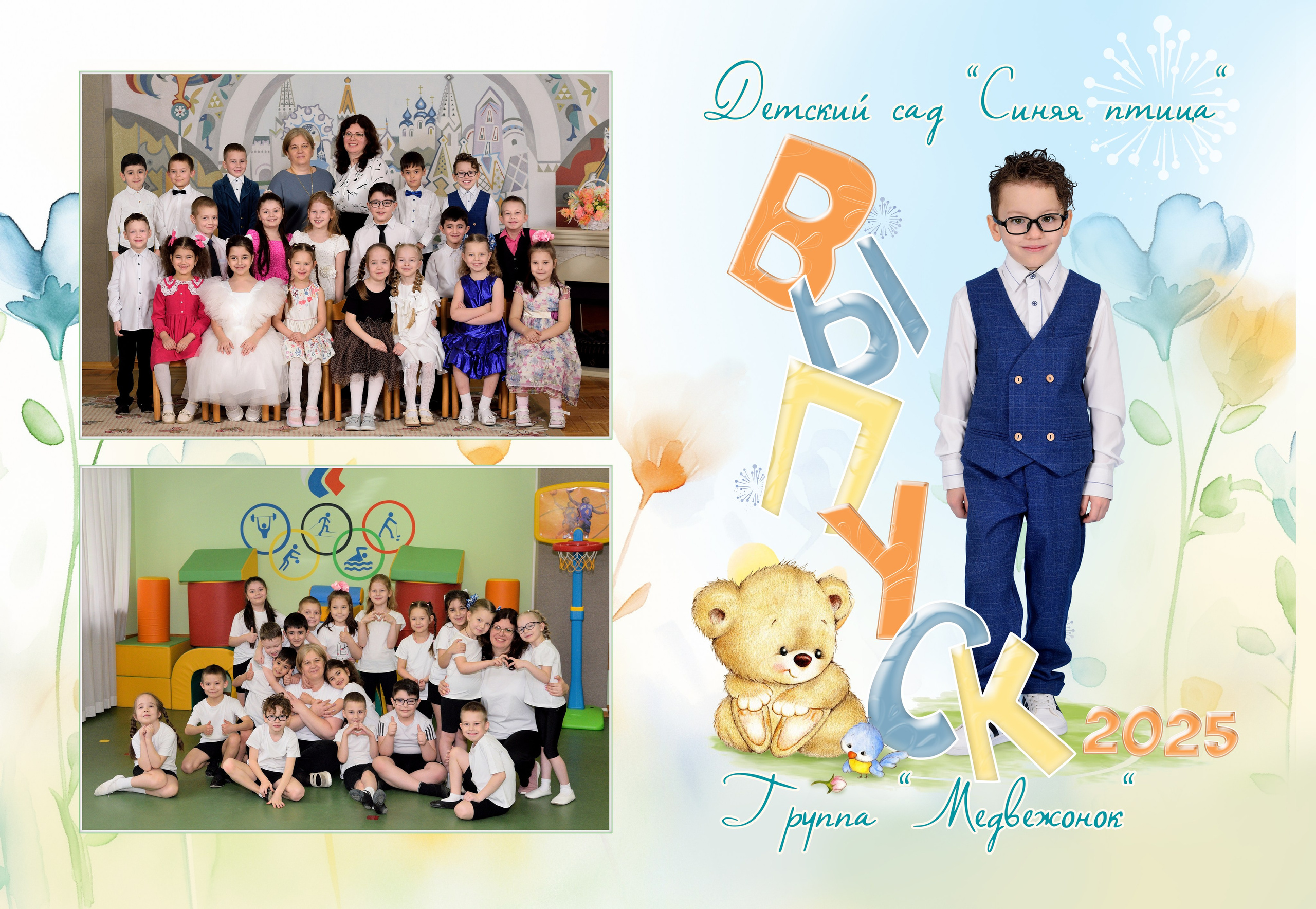 11-Альбом на 2 разворота. Выпускные альбомы для школ и детских садов Александр и Динара