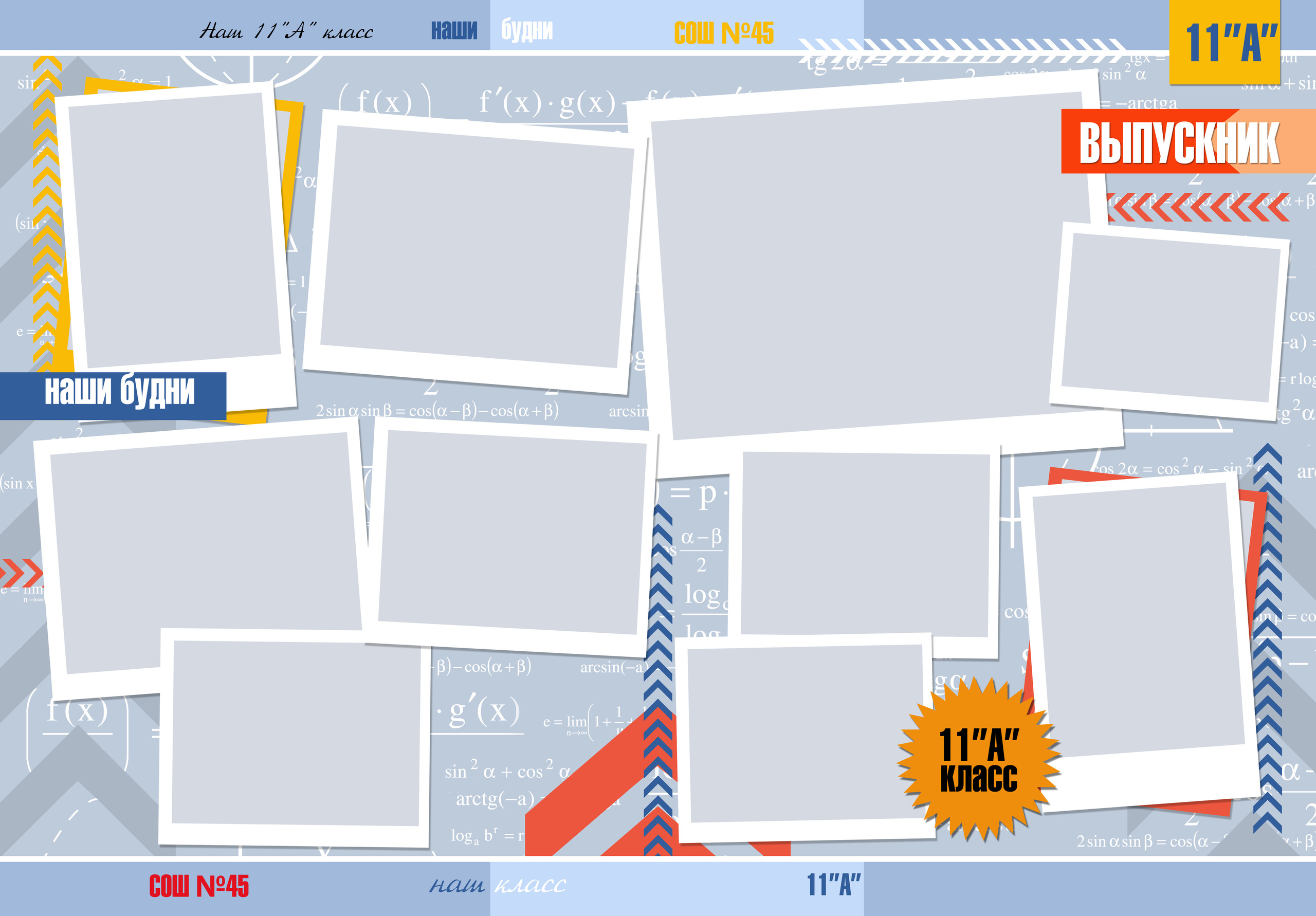 ВЫПУСКНЫЕ АЛЬБОМЫ И ФОТОКНИГИ