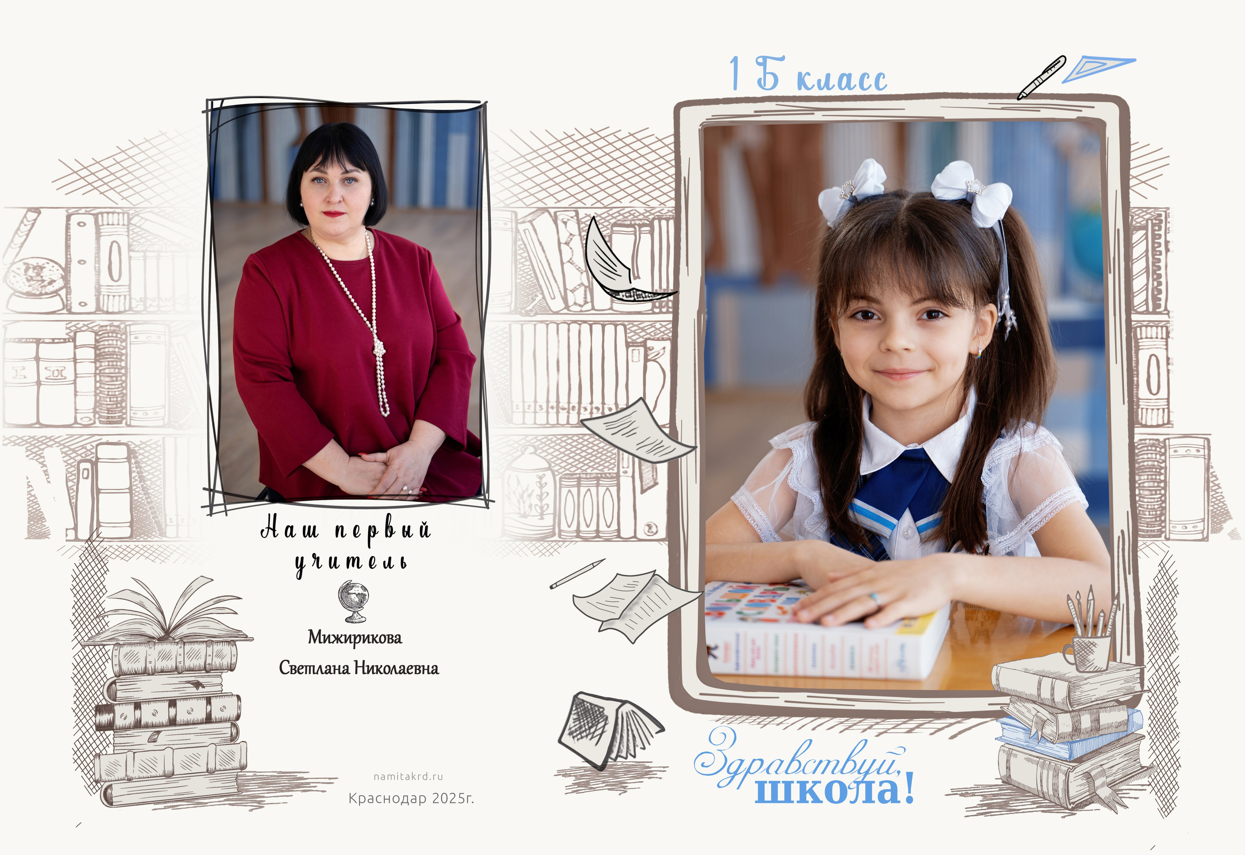 Альбомы для начальных классов. Фотографы из солнечного Краснодара Вадим и Надежда Митус