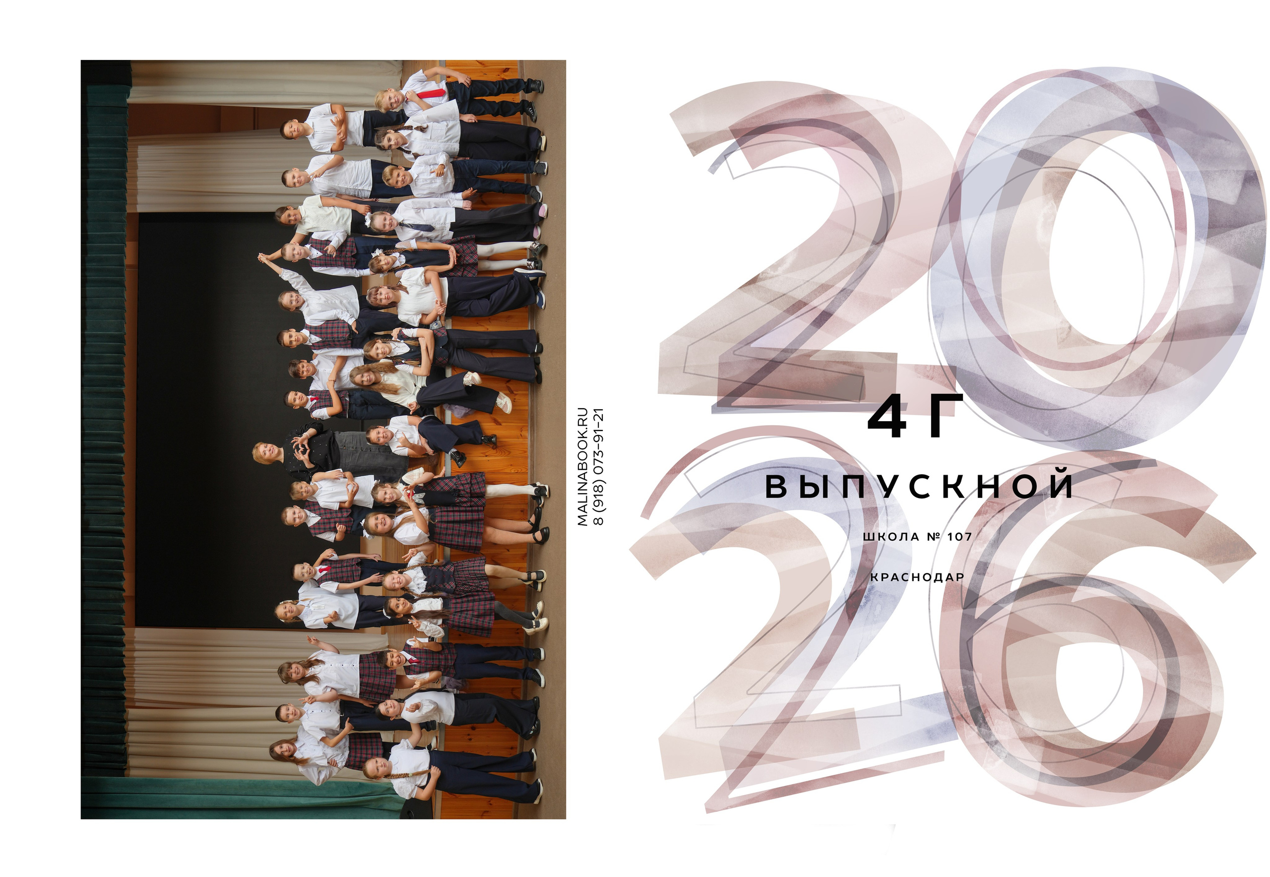 ШКОЛА 107 4 Г. Красивый выпускной альбом в Краснодаре