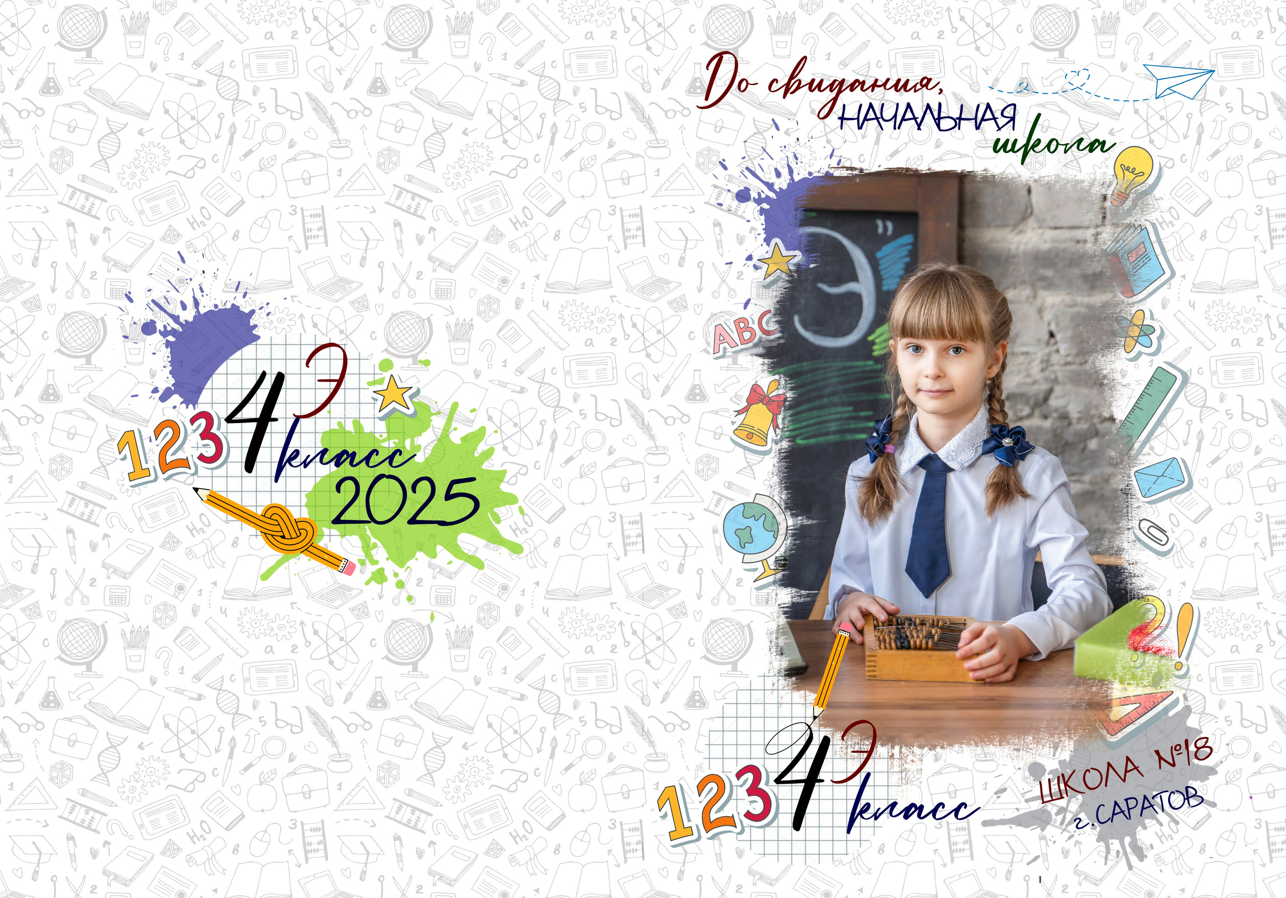 Выпускные фотоальбомы для 4 класса в Балаково