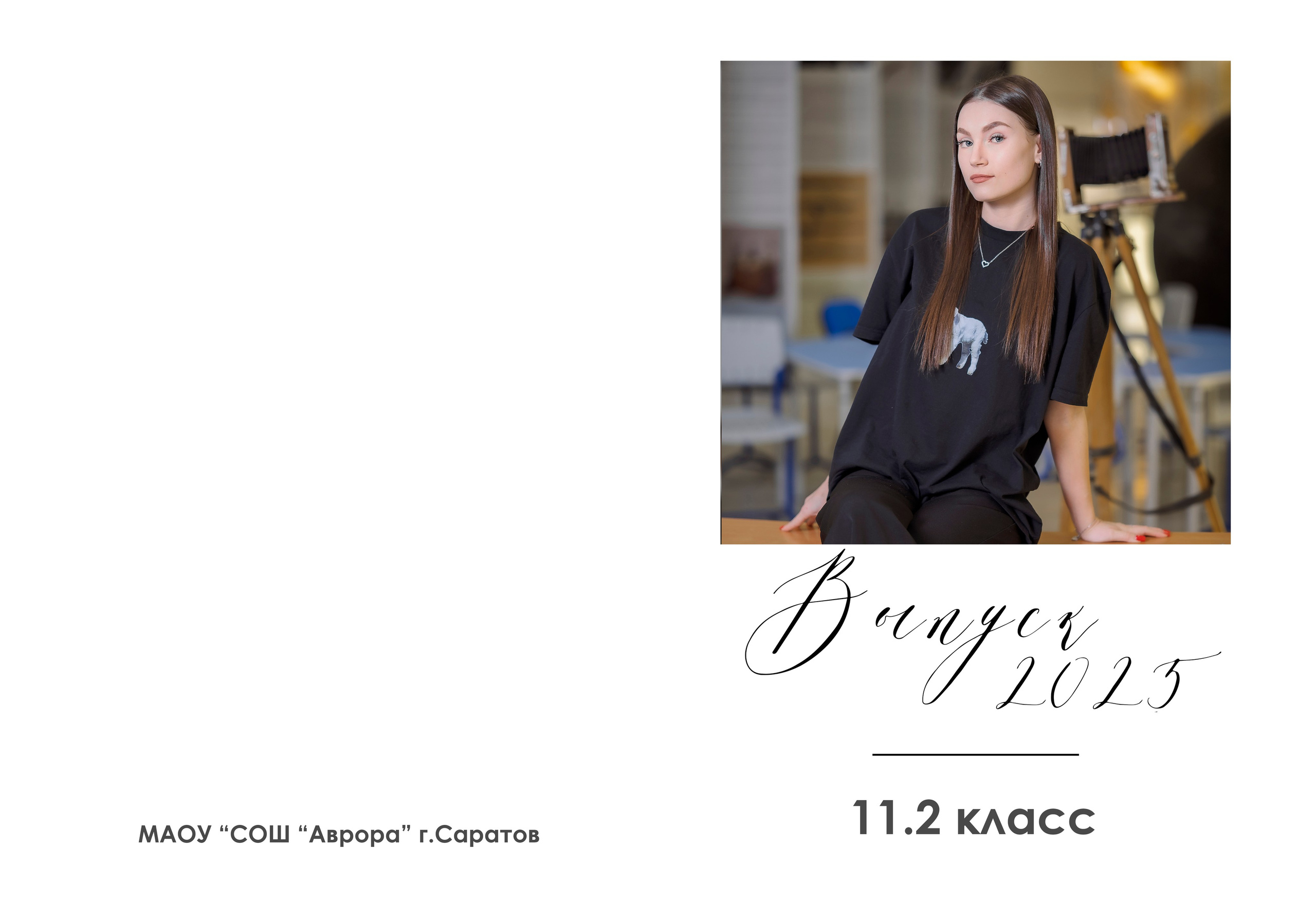 Выпускные фотоальбомы для 11 класса в Балаково