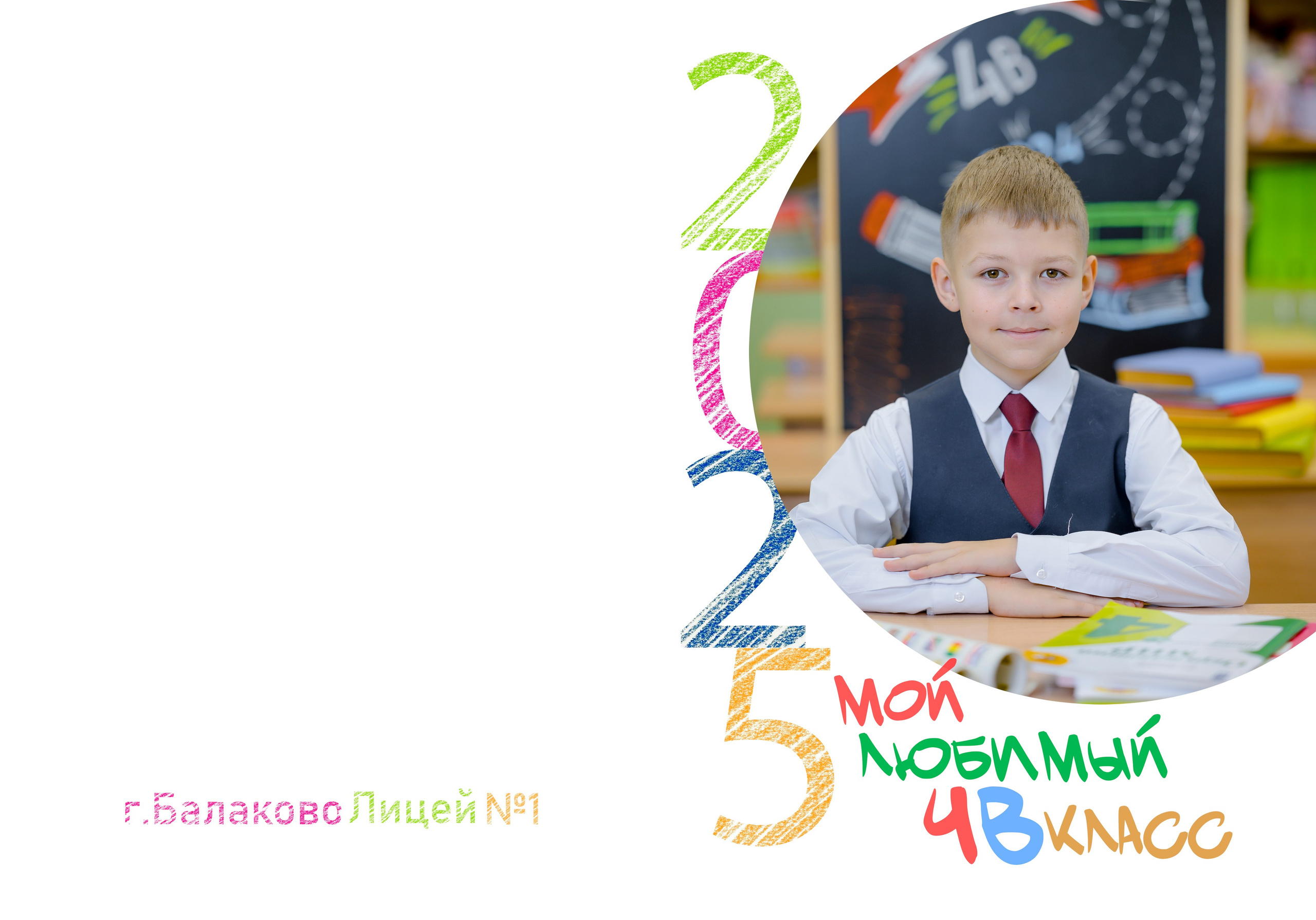 Выпускные фотоальбомы для 4 класса в Балаково