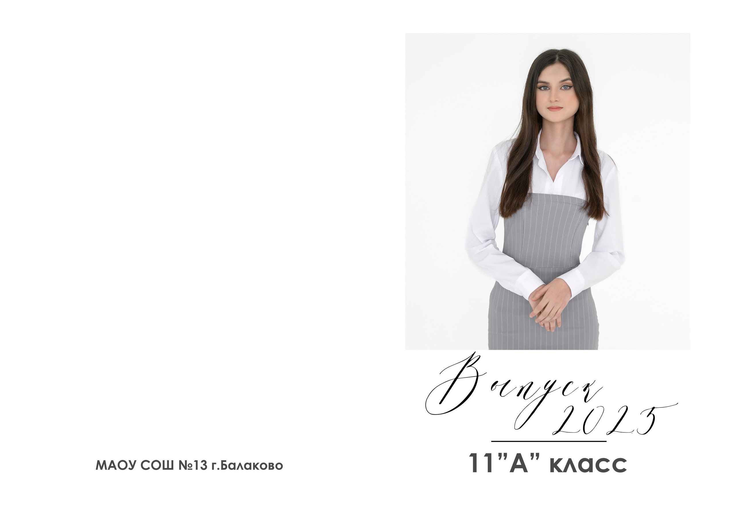 Выпускные фотоальбомы для 11 класса в Балаково