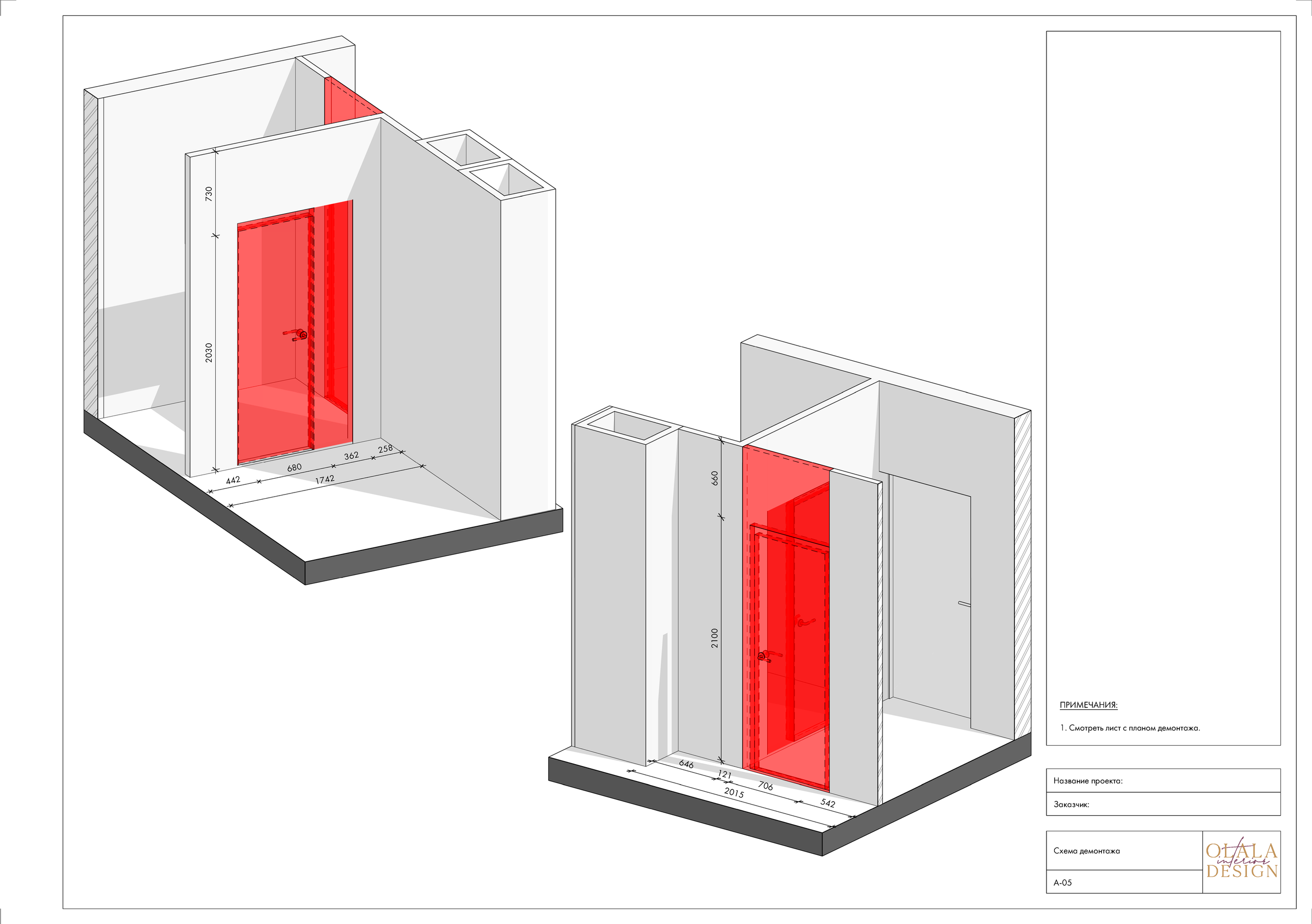 Полный проект. Дизайнер интерьеров Olala interior design