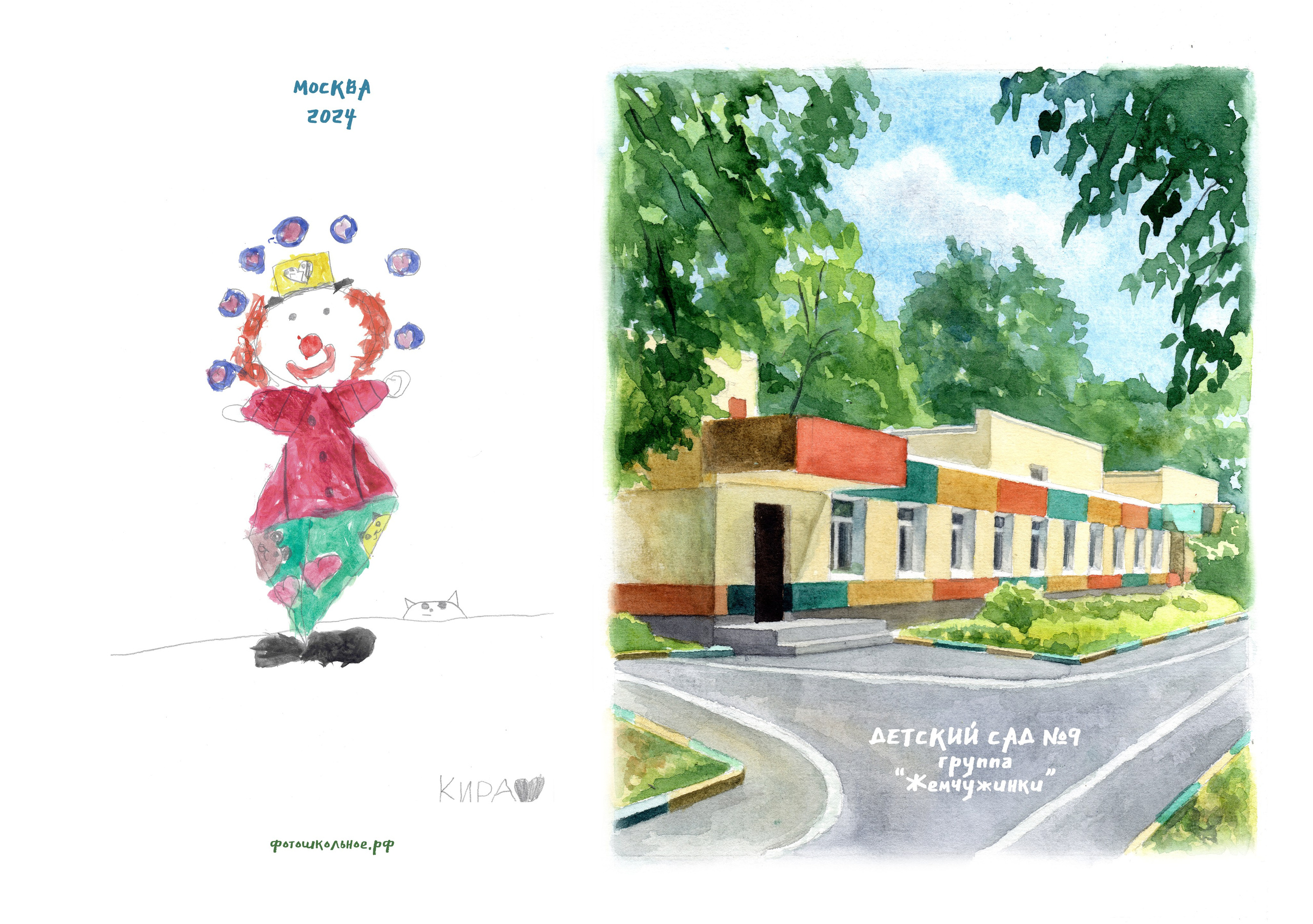 Альбом 10 для детского сада. Выпускные альбомы для школ и детских садов — фотокниги и виньетки