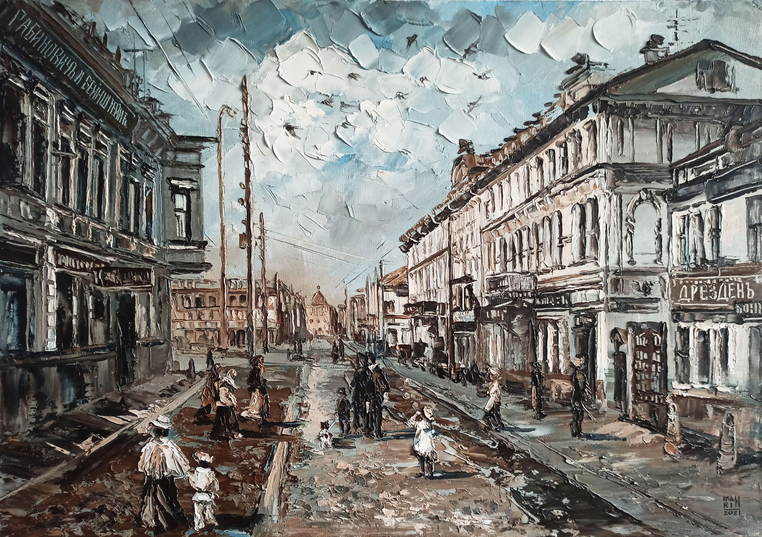 2023. Художник Марина Новосельская