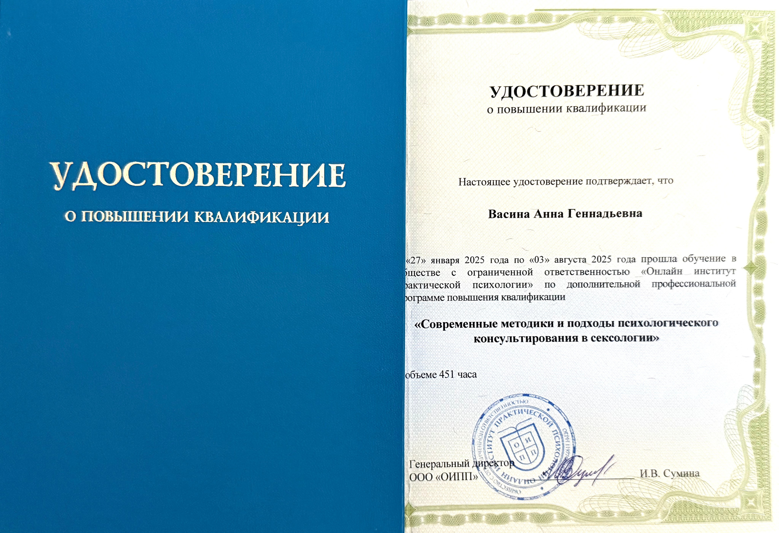 О психологе. Психолог-консультант Анна Мищенко