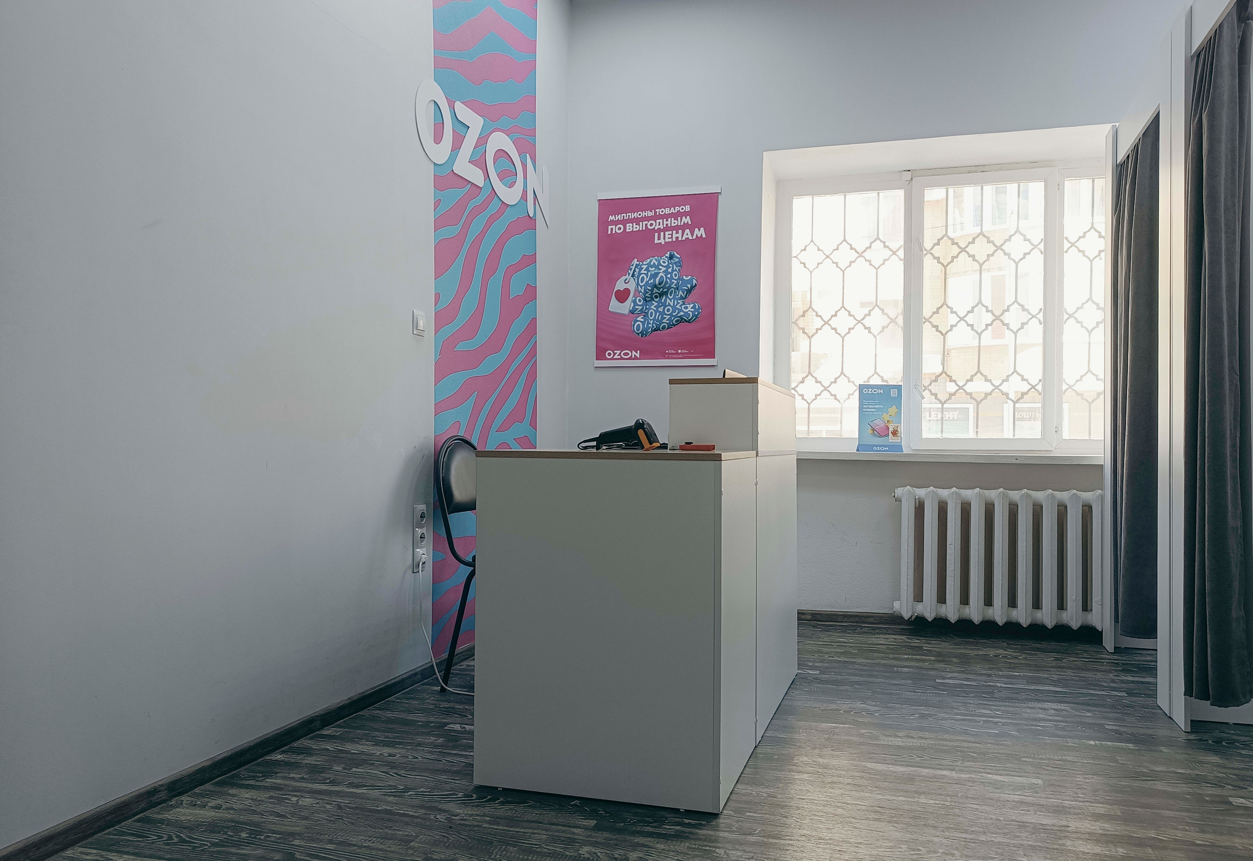 Работа в ПВЗ «Озон»: слабоумие или отвага?