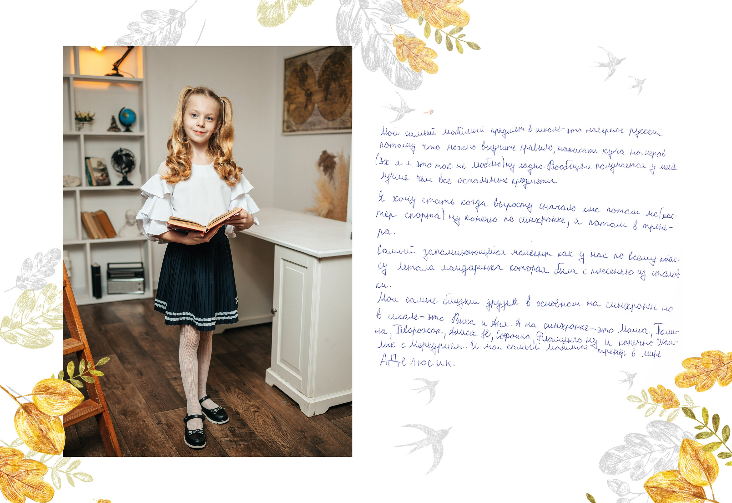 Дружба 4. Студия школьной фотографии в Твери. Выпускные альбомы в Твери